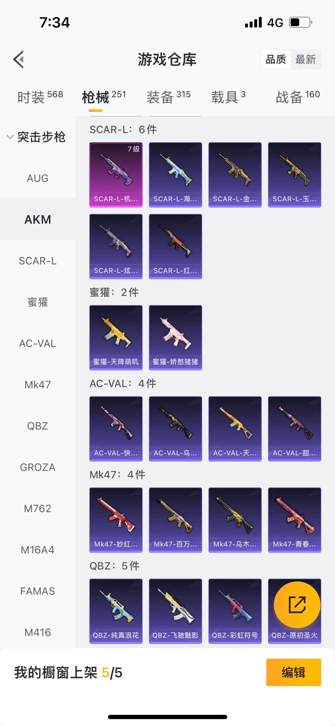 HPQM464342和平精英账号详情图18