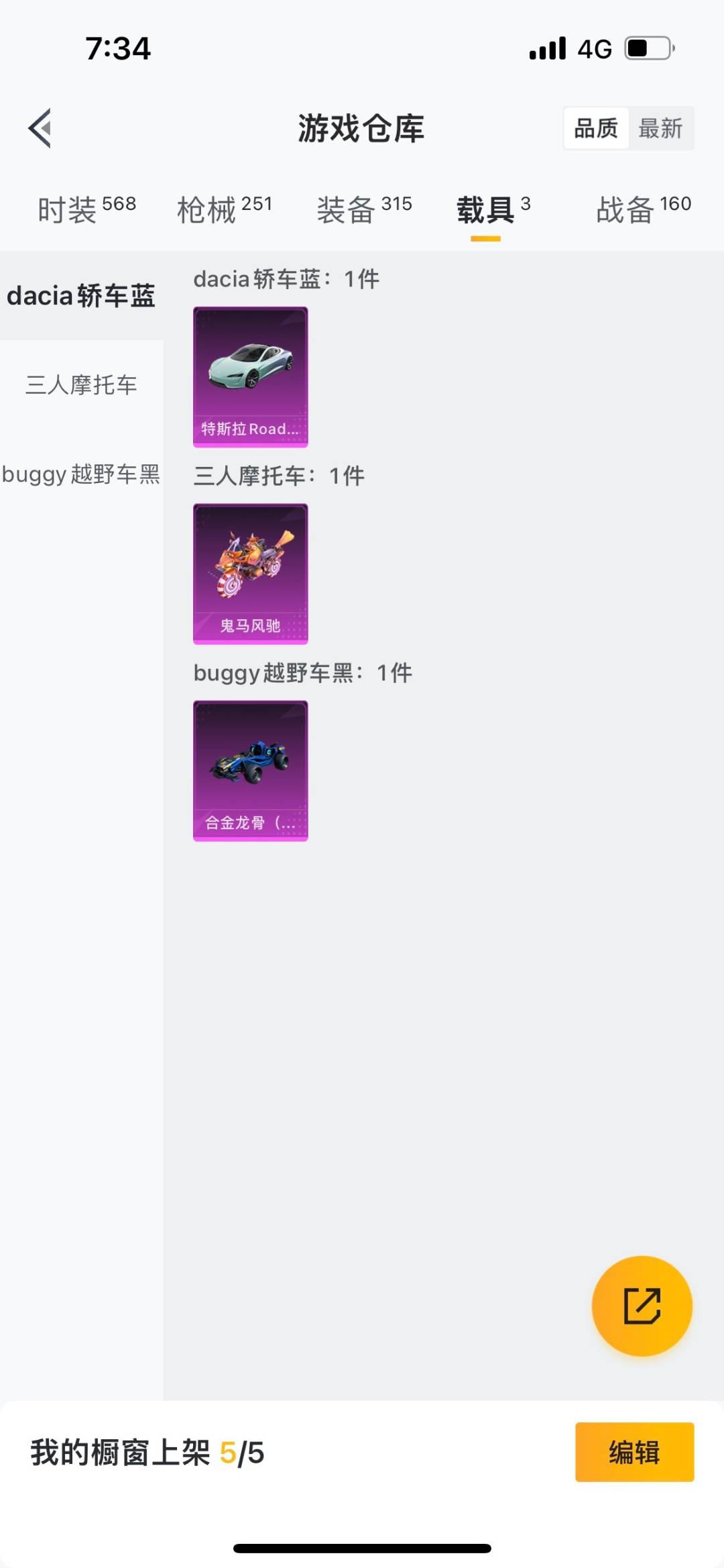 HPQM464342和平精英账号详情图19