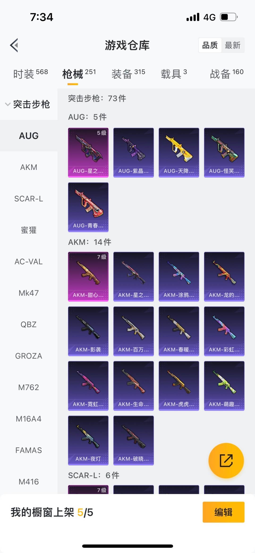 HPQM464342和平精英账号详情图21