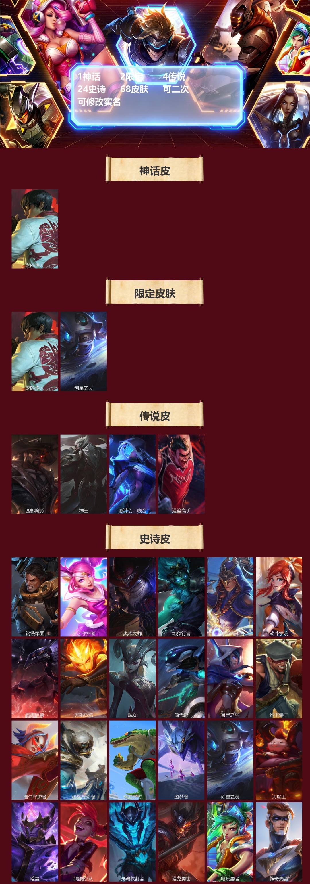 LOMQM40889LOL手游账号详情图3