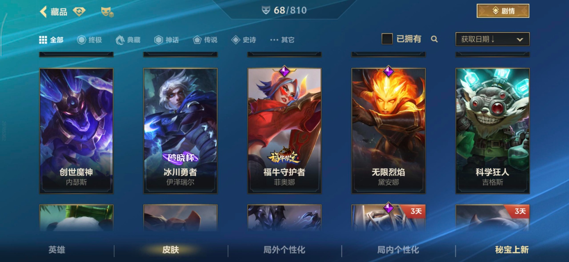 LOMQM40889LOL手游账号详情图6