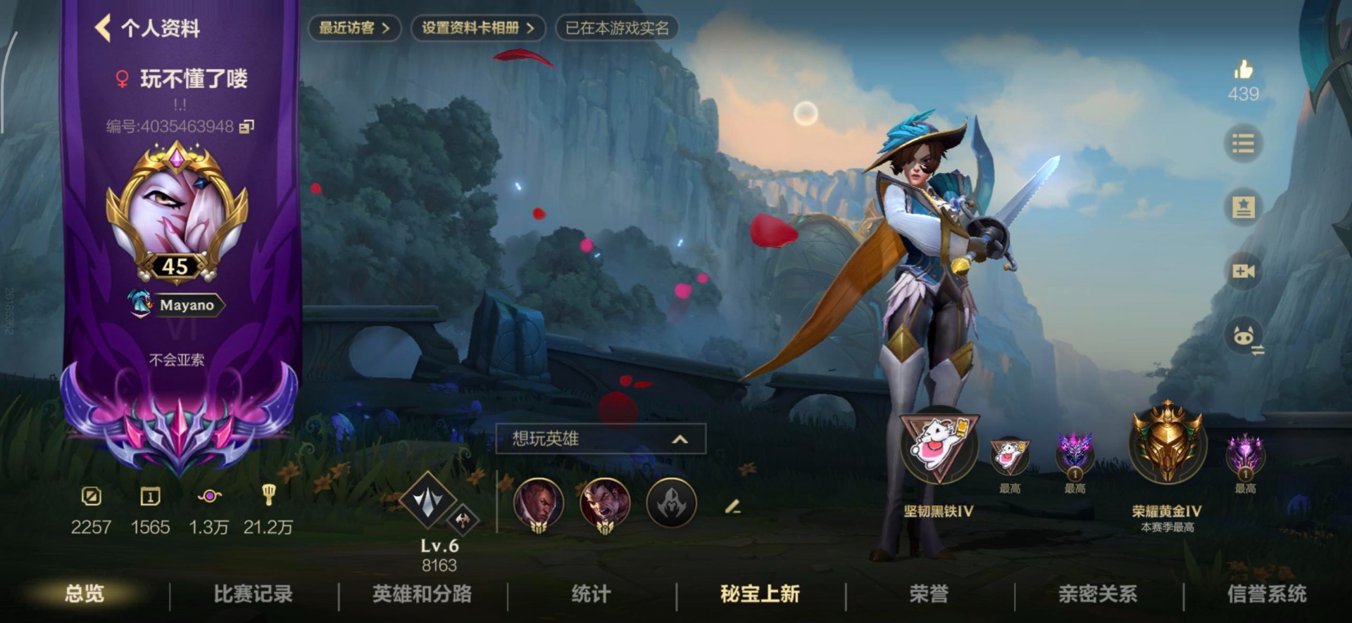 LOMQM40889LOL手游账号详情图8