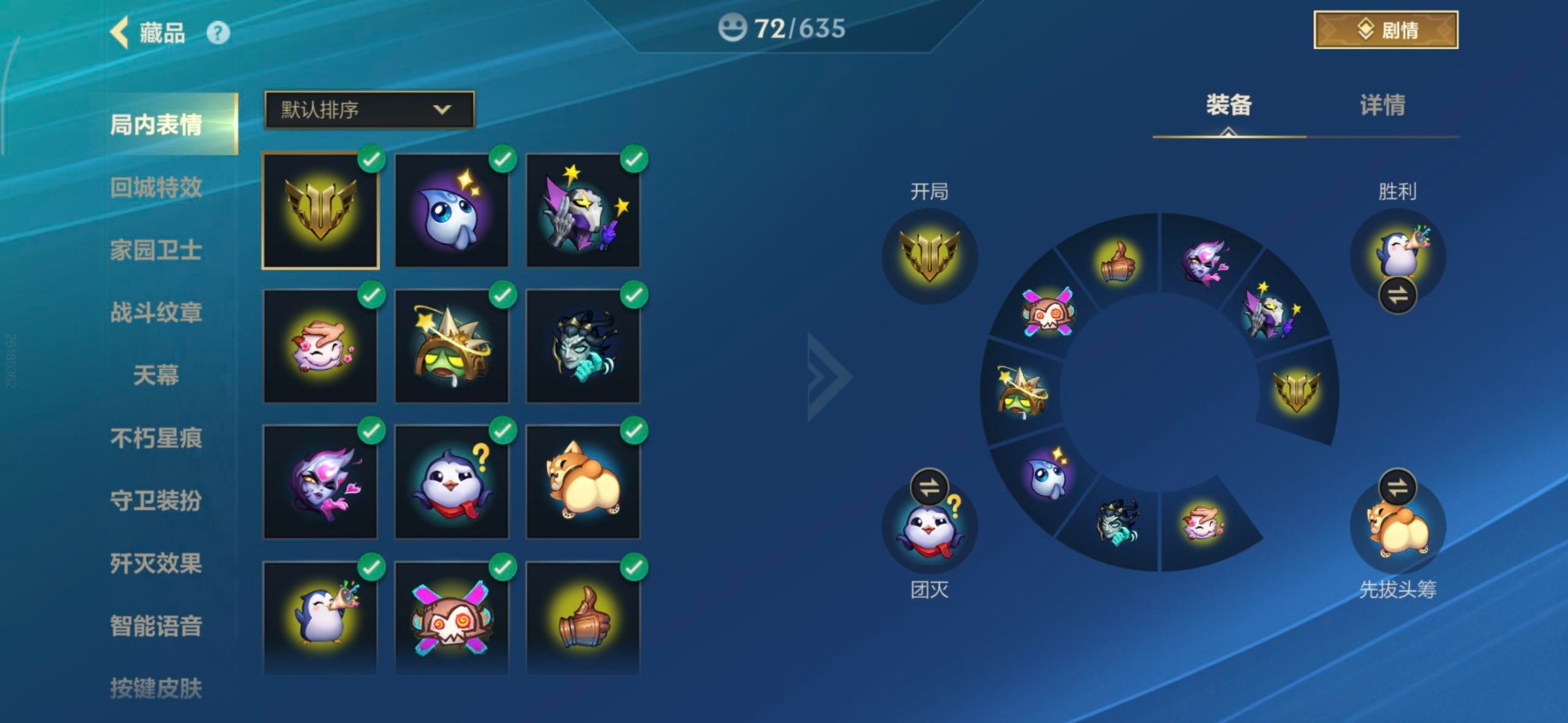 LOMQM40889LOL手游账号详情图15