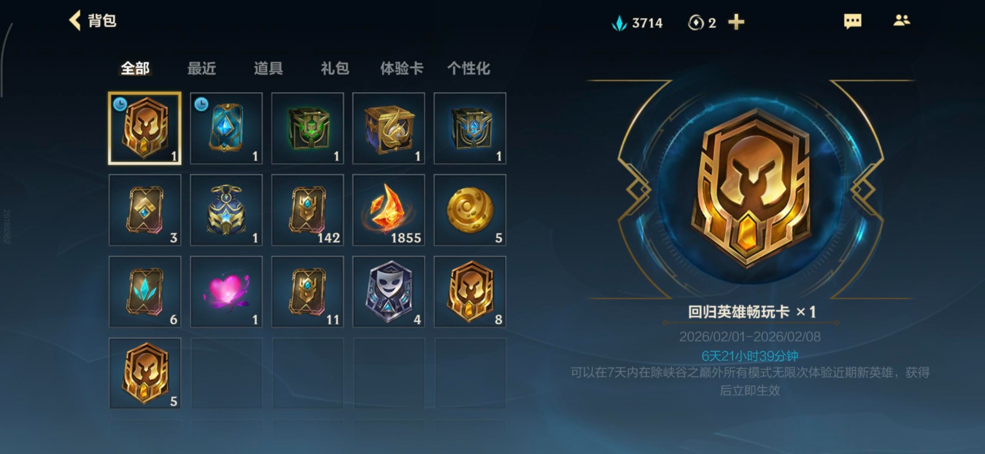 LOMQM40889LOL手游账号详情图14