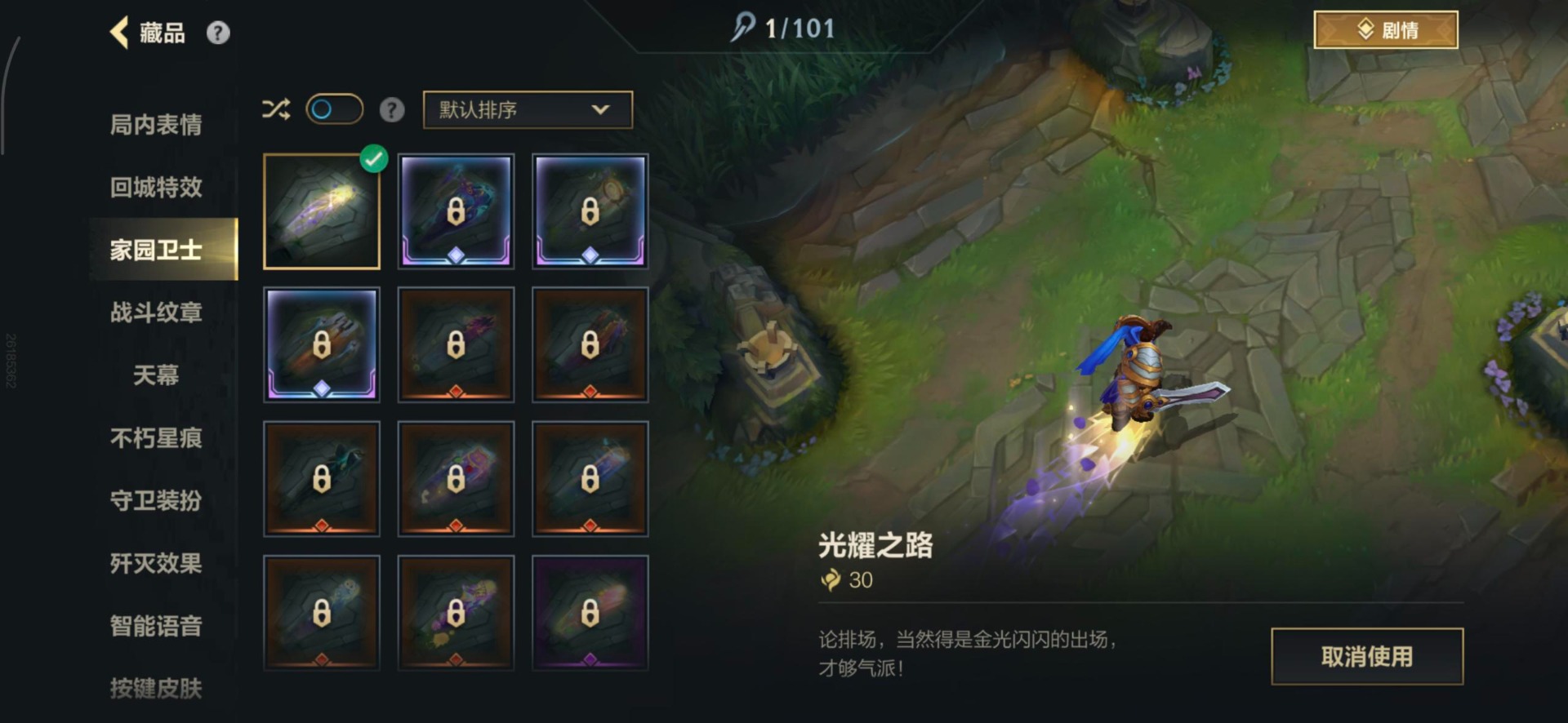 LOMQM40889LOL手游账号详情图18