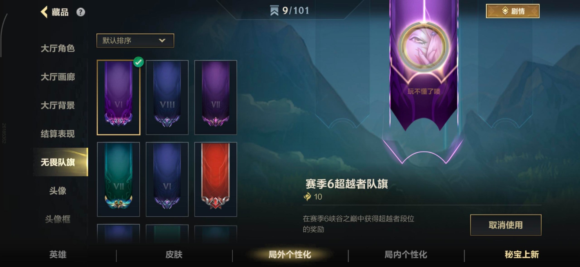 LOMQM40889LOL手游账号详情图20