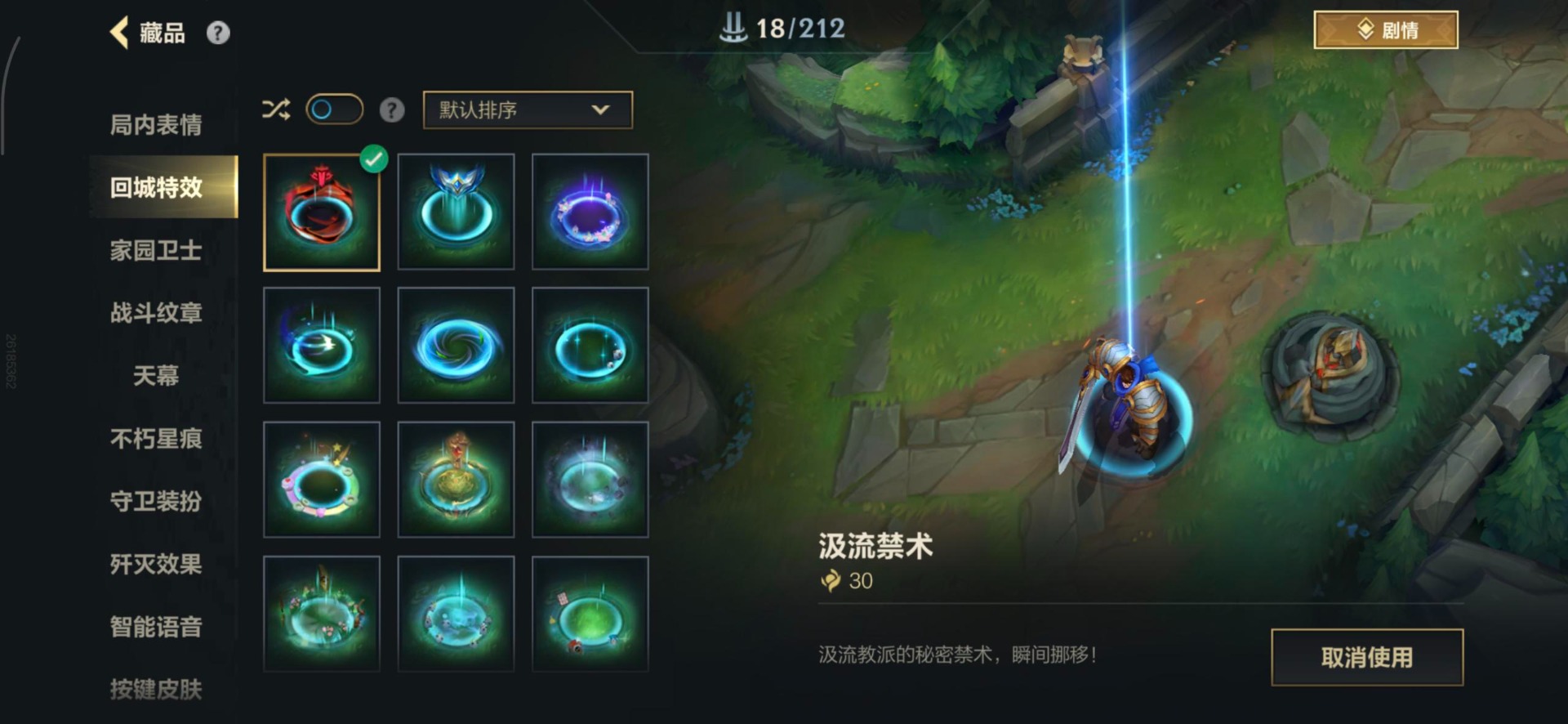 LOMQM40889LOL手游账号详情图25