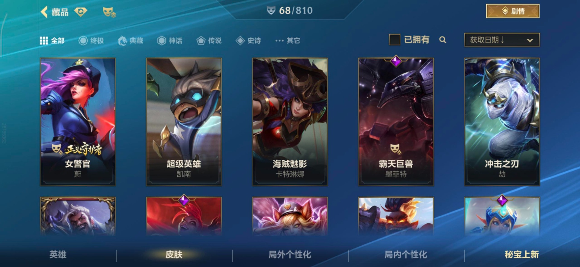 LOMQM40889LOL手游账号详情图27