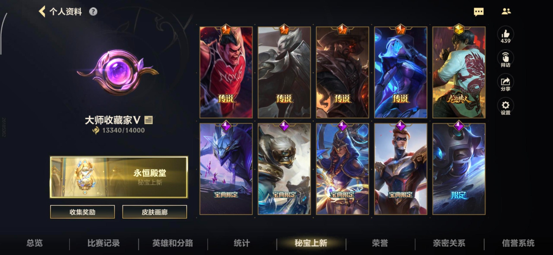 LOMQM40889LOL手游账号详情图29