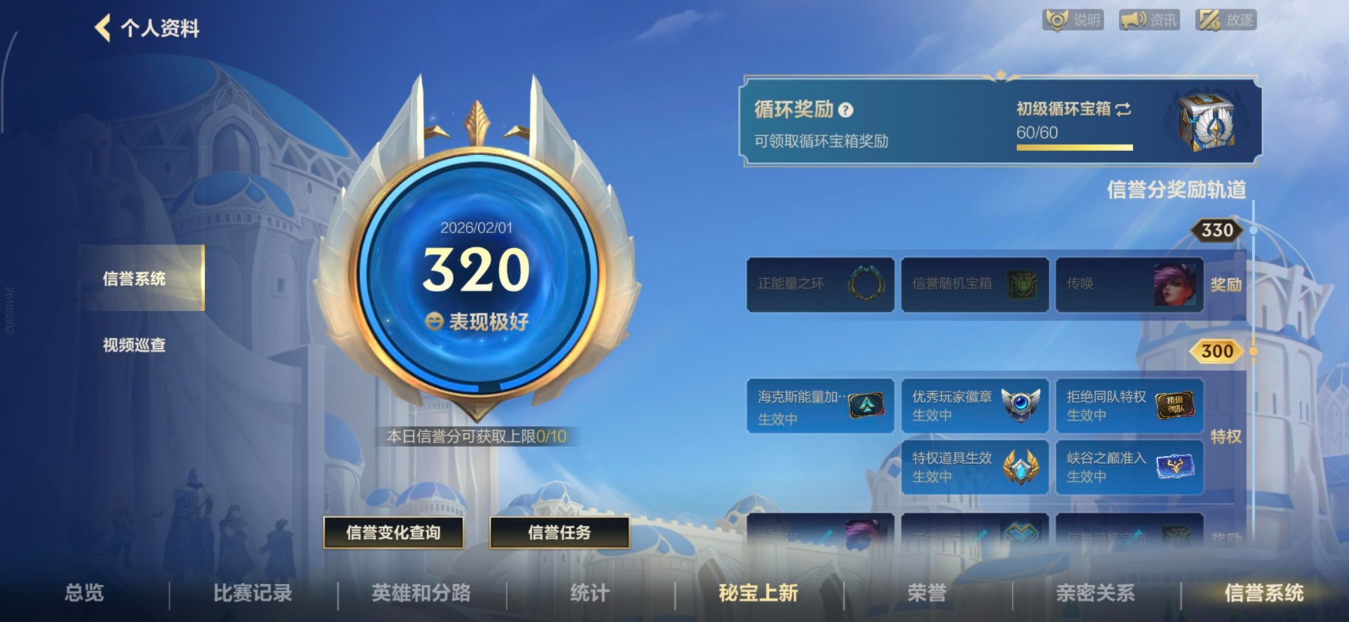 LOMQM40889LOL手游账号详情图30