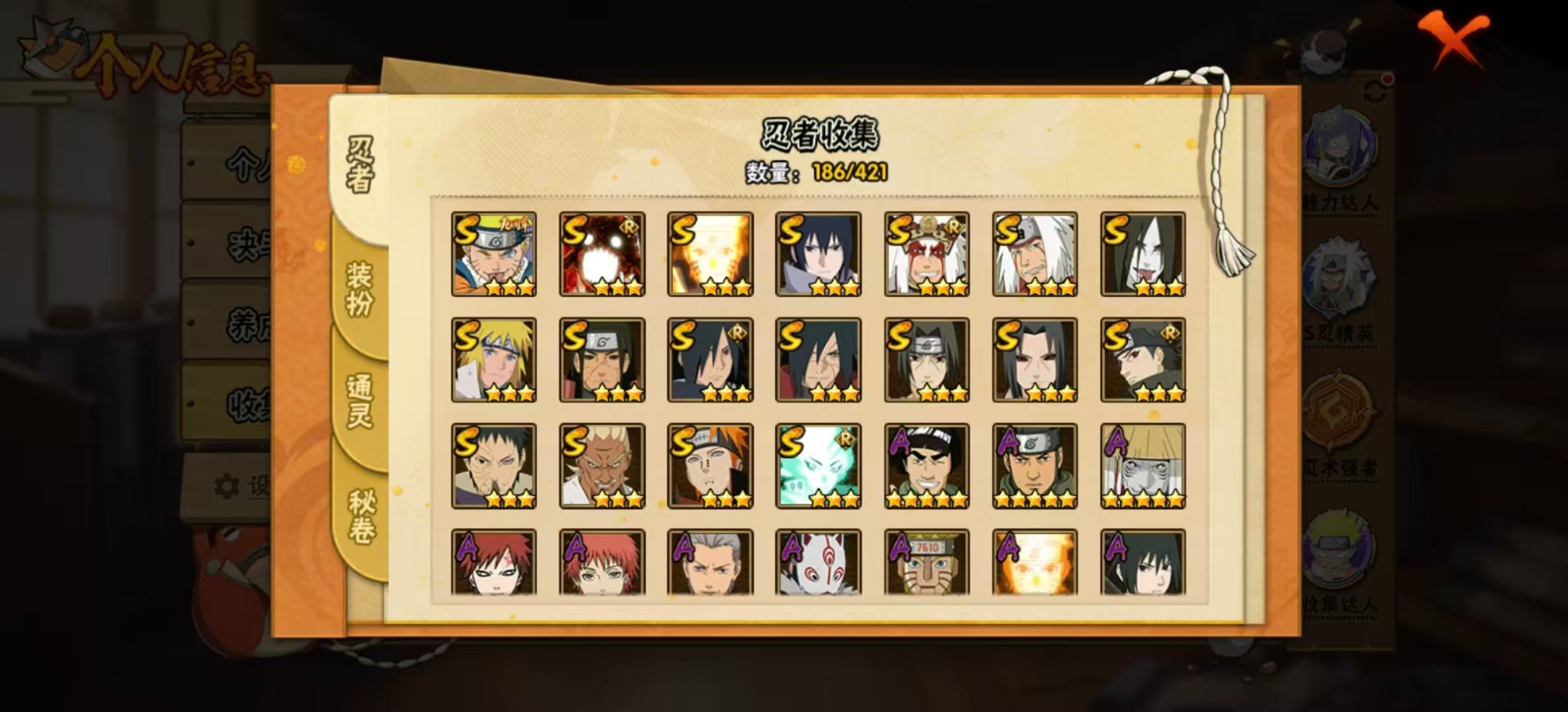 HYQM48476火影忍者账号详情图4