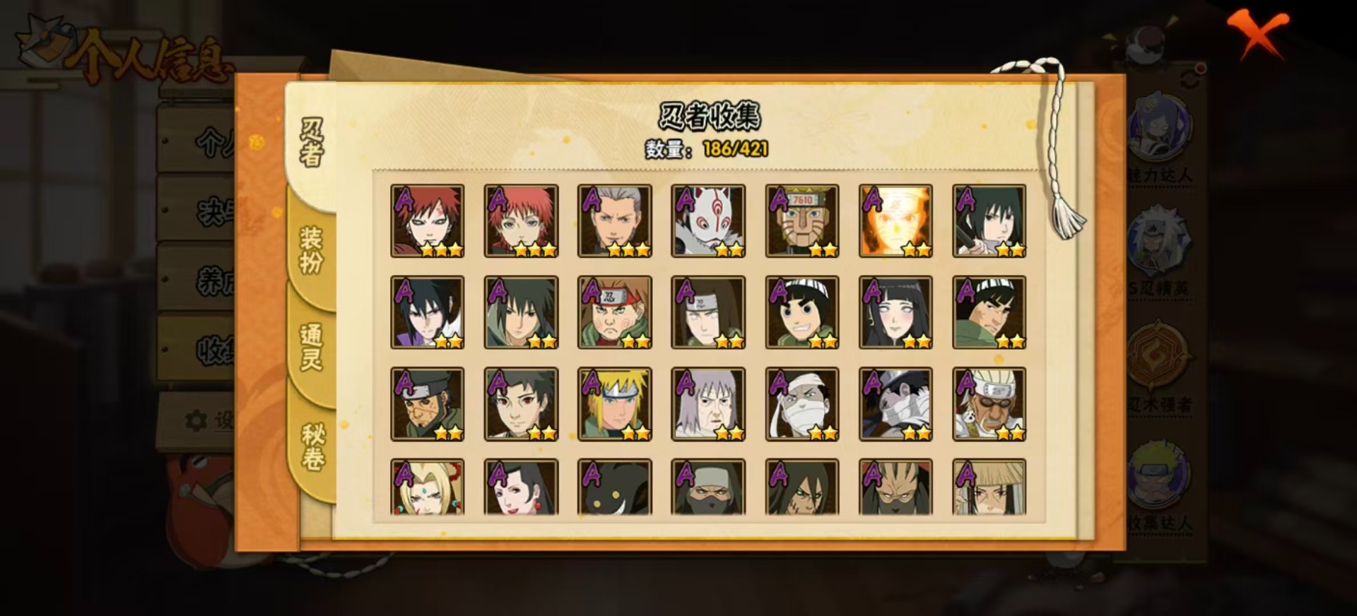 HYQM48476火影忍者账号详情图5