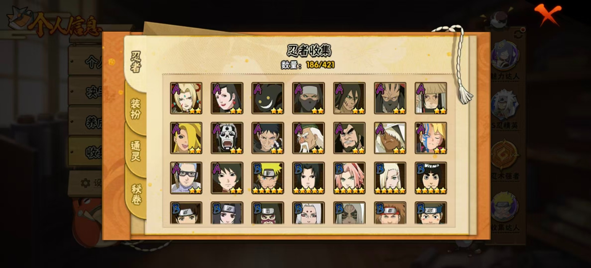 HYQM48476火影忍者账号详情图6