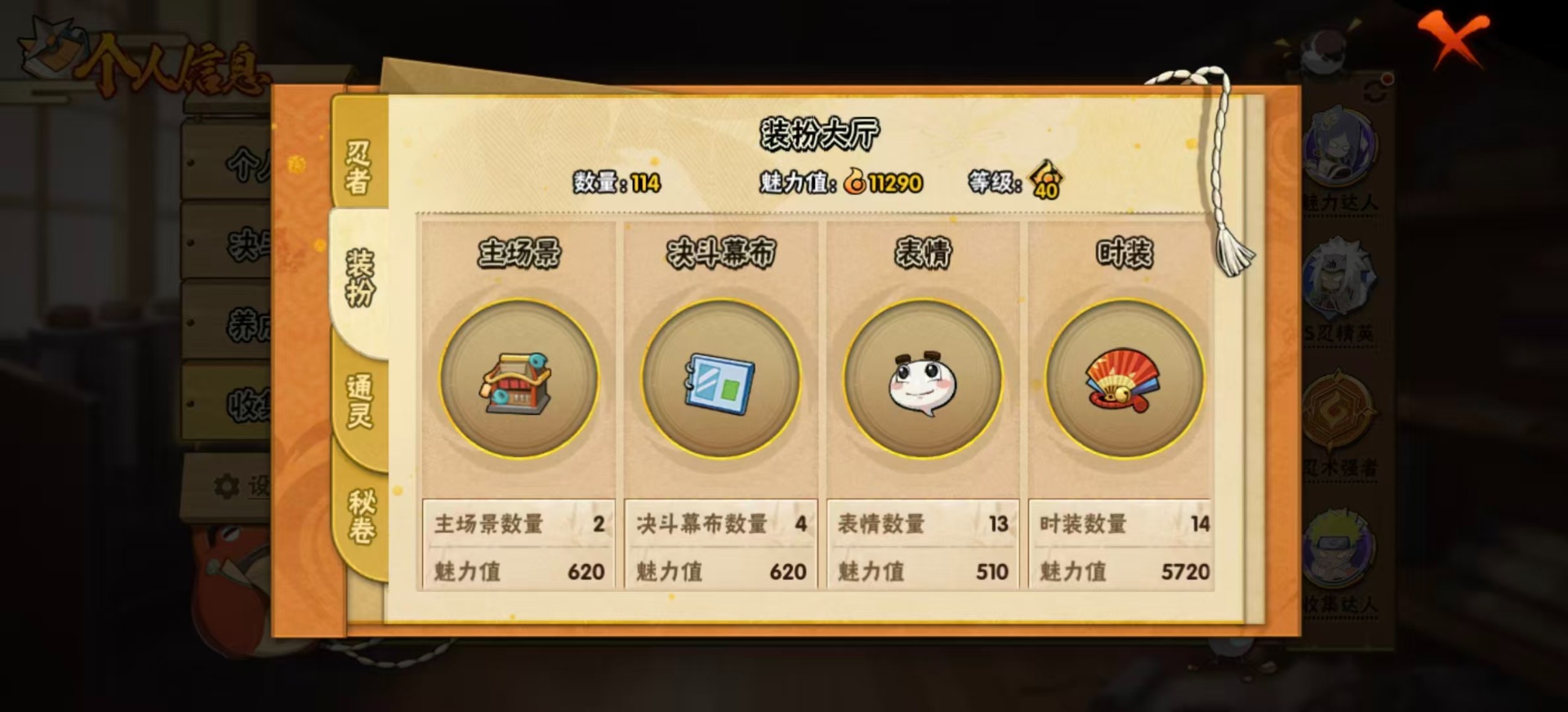 HYQM48476火影忍者账号详情图7