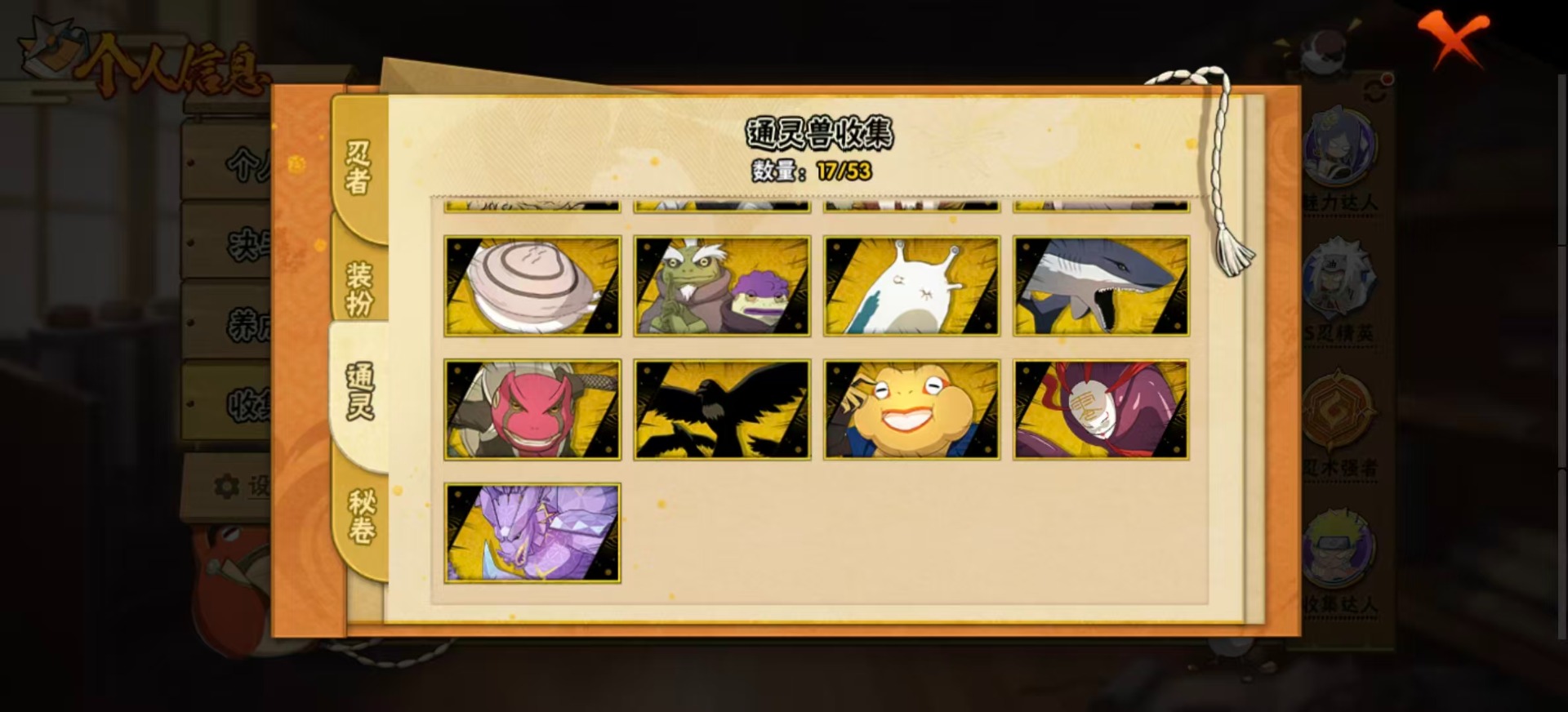 HYQM48476火影忍者账号详情图9