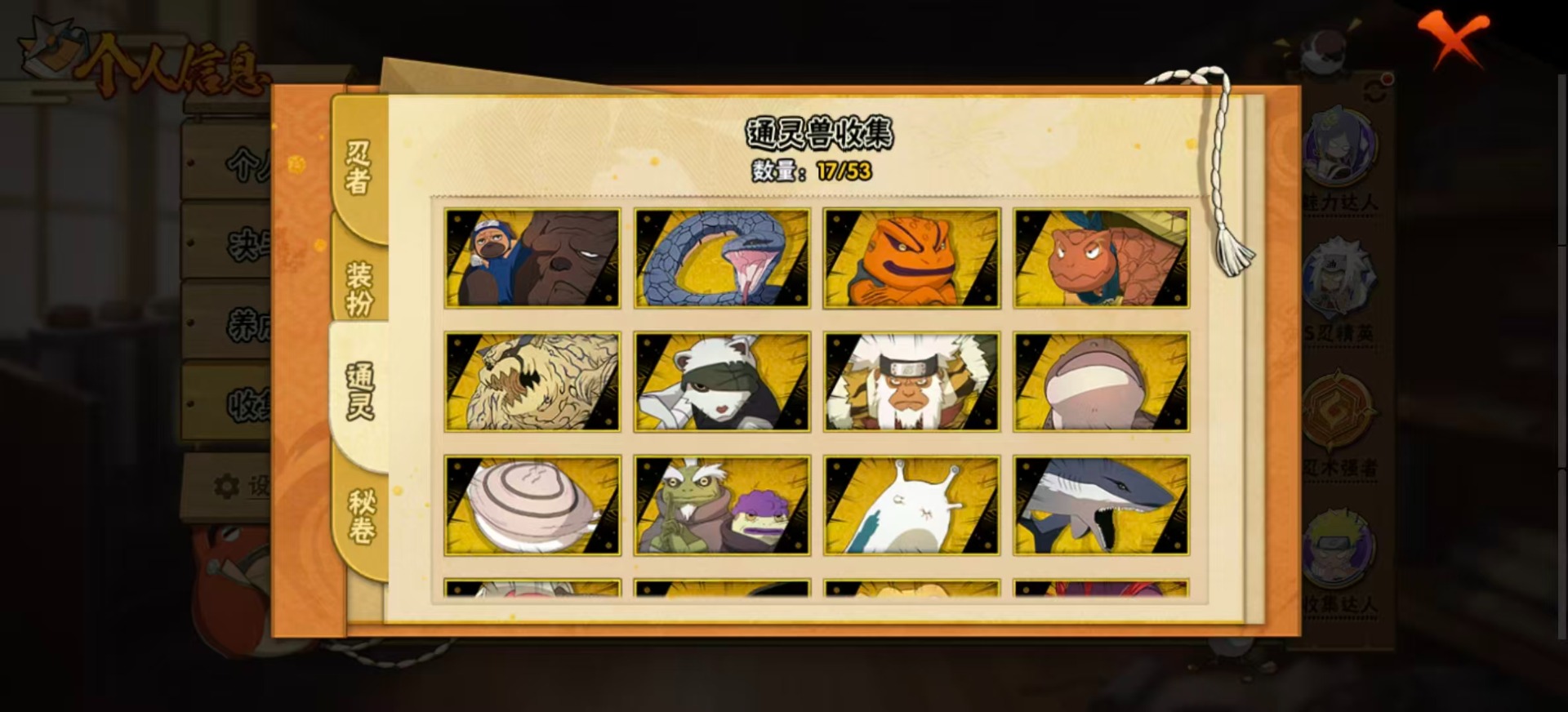 HYQM48476火影忍者账号详情图8