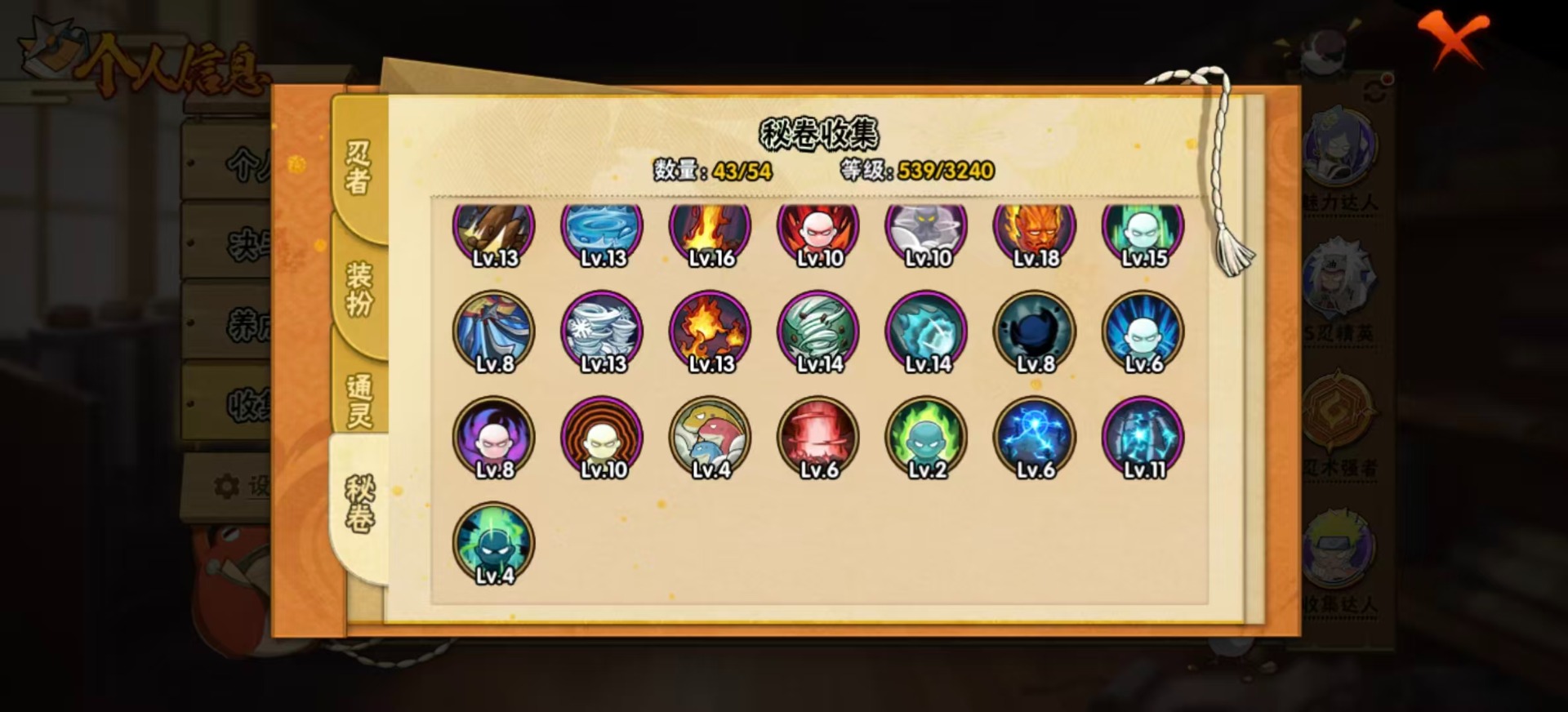 HYQM48476火影忍者账号详情图11