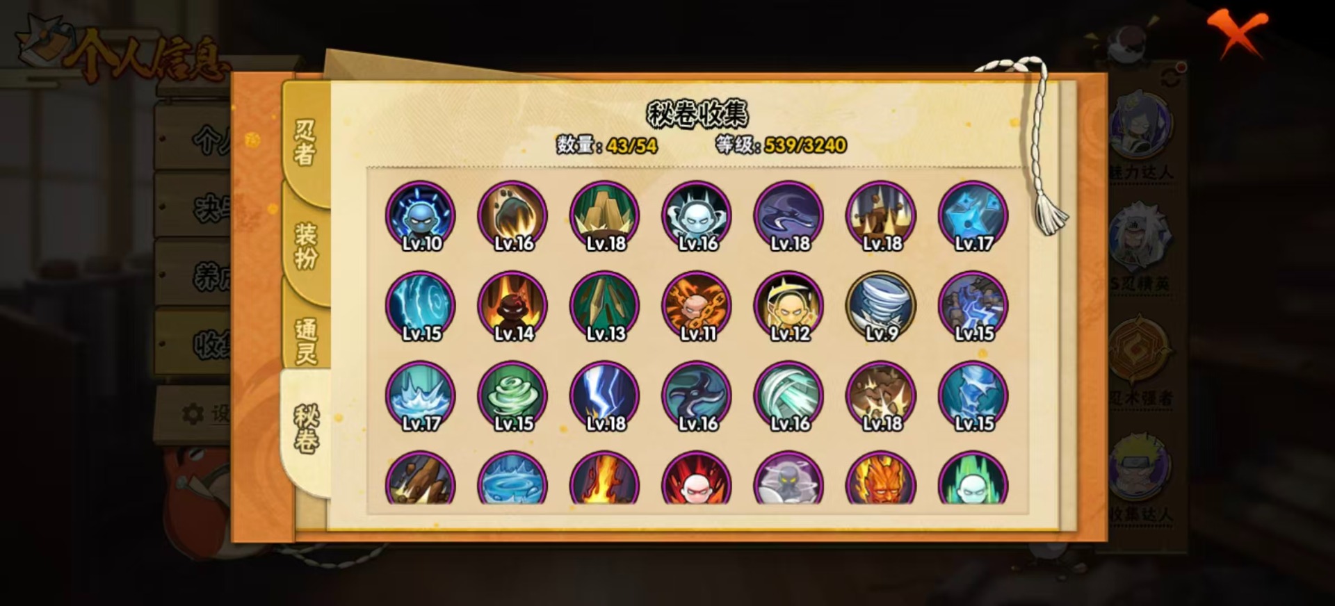 HYQM48476火影忍者账号详情图10