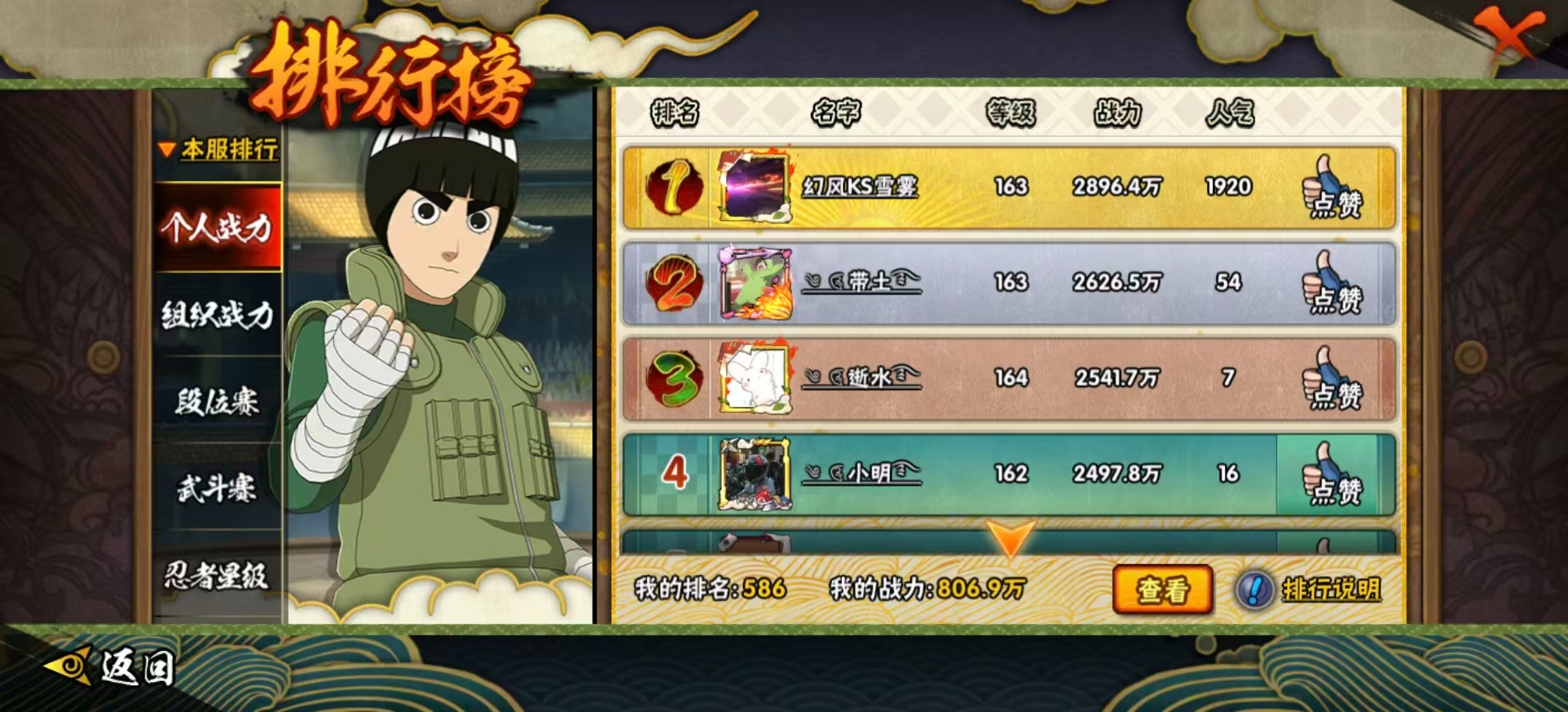 HYQM48476火影忍者账号详情图13