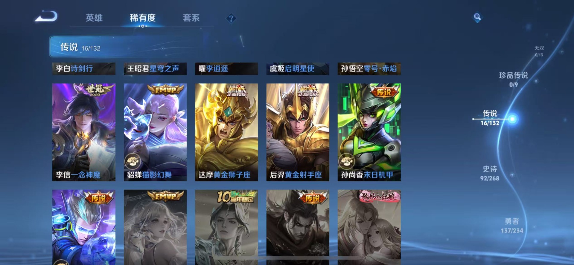 WZQM4118445王者荣耀账号详情图8