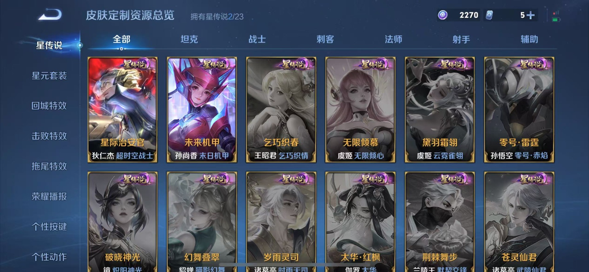 WZQM4118445王者荣耀账号详情图10