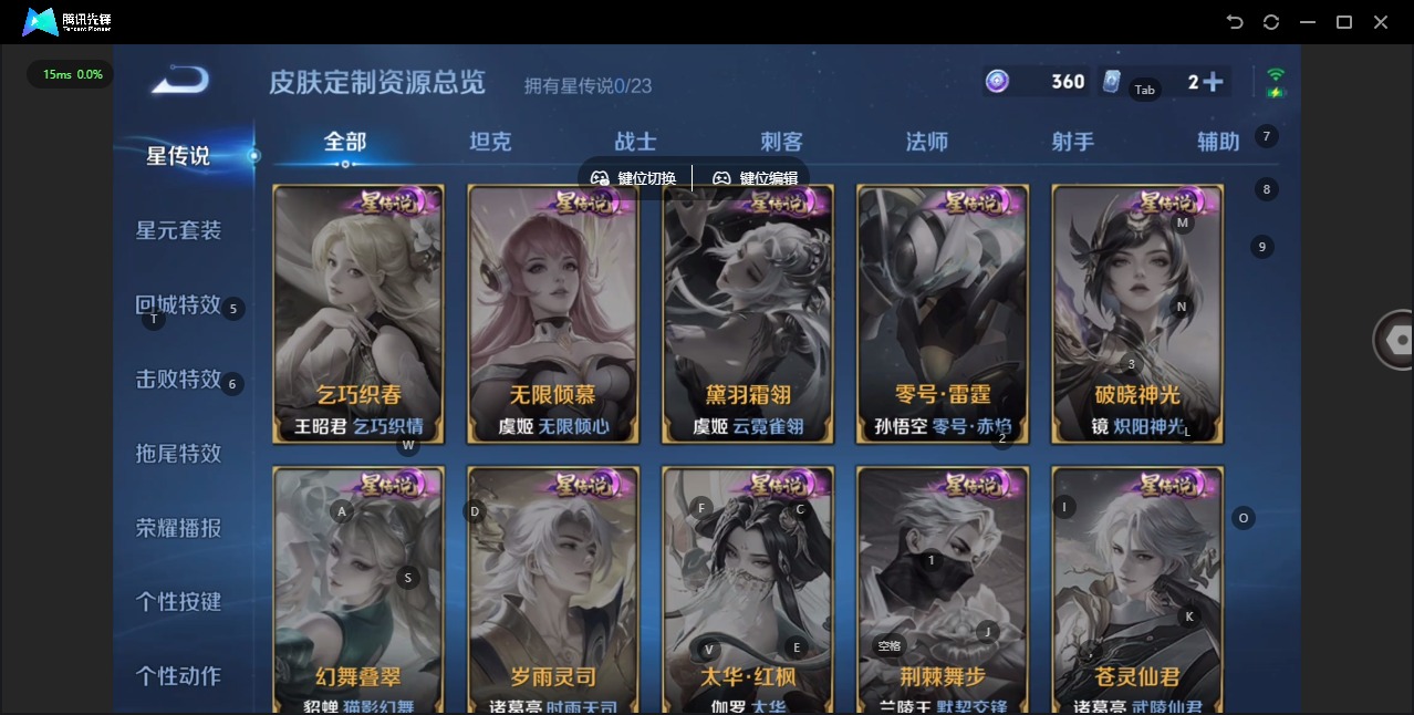 WZQM4118457王者荣耀账号详情图9