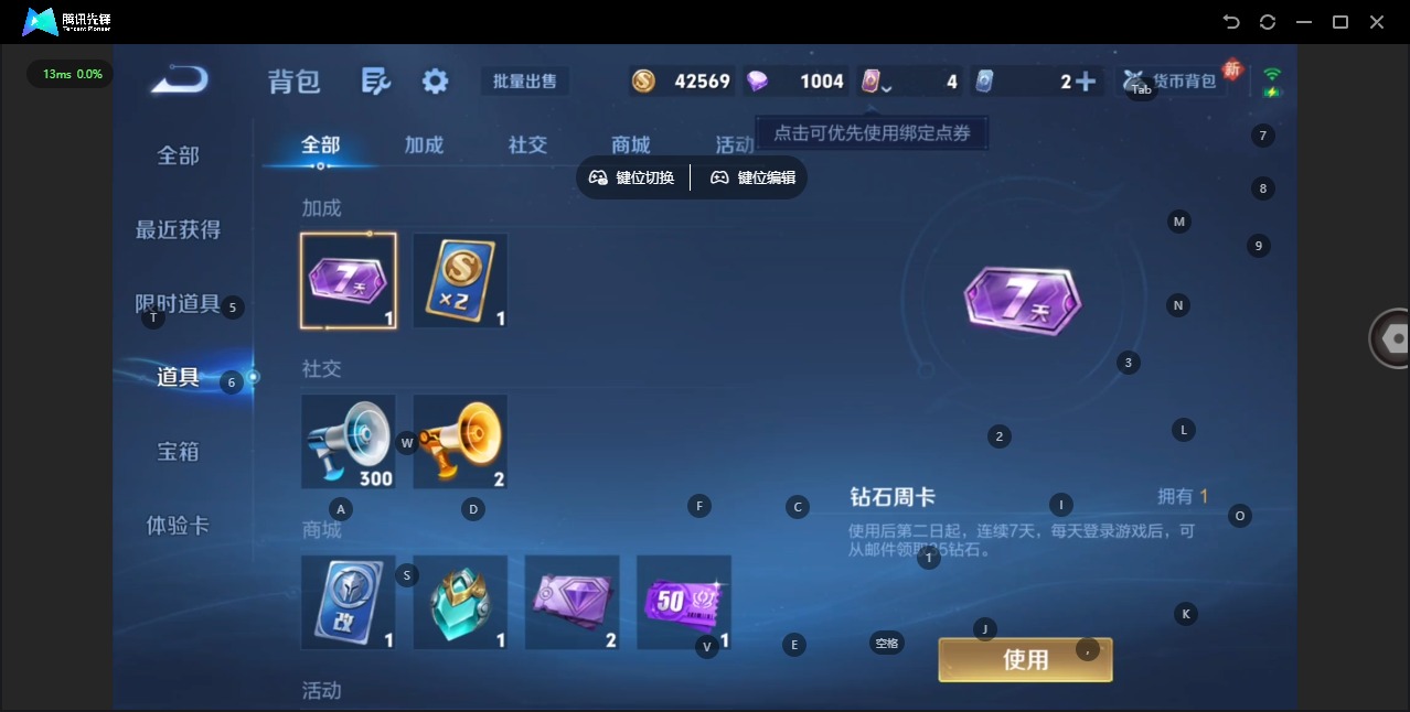 WZQM4118457王者荣耀账号详情图11