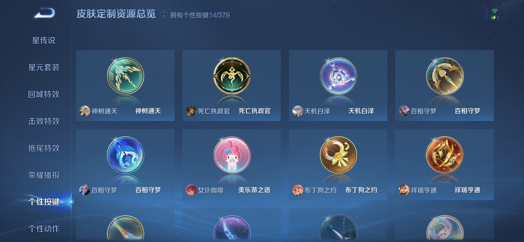 WZQM4118593王者荣耀账号详情图14 WZQM4118593王者荣耀账号详情图14