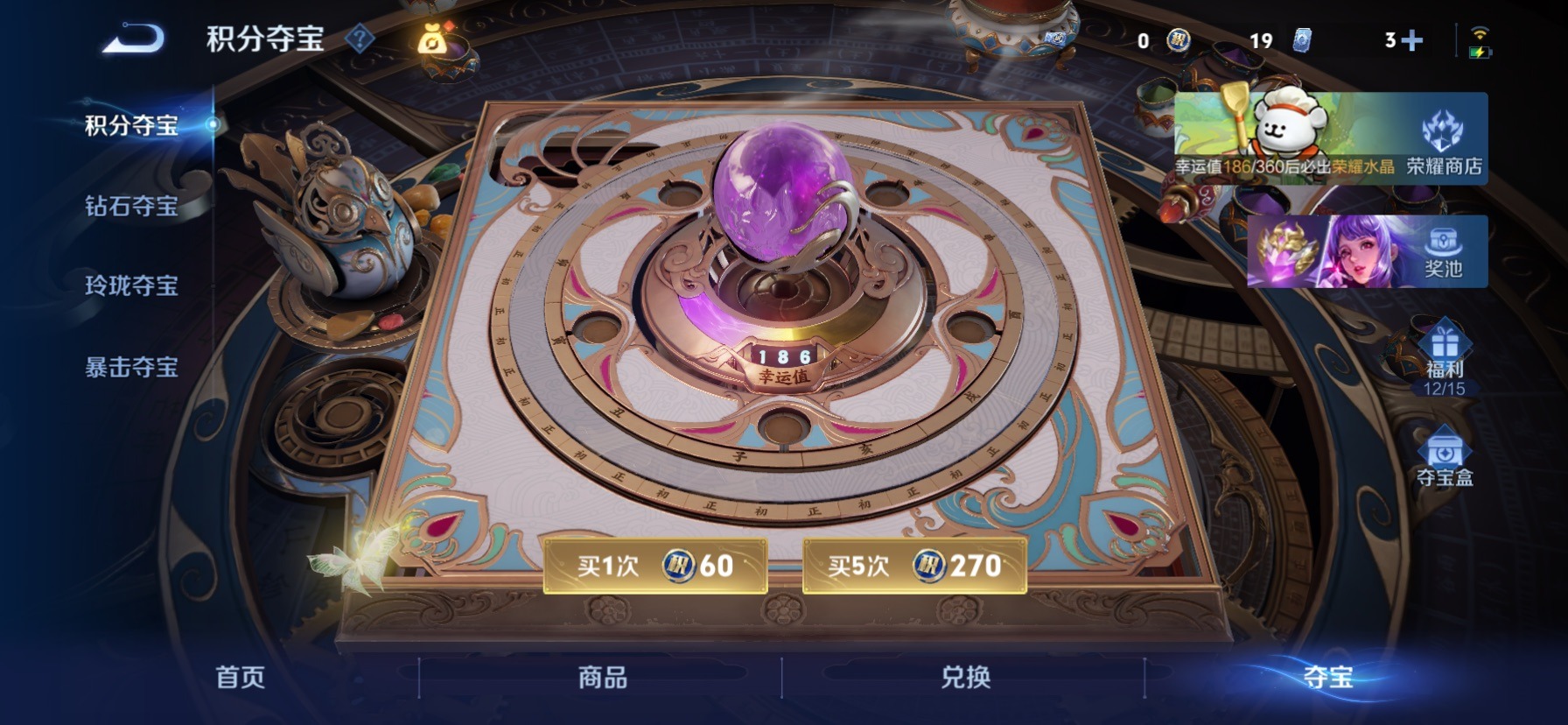 WZQM4118593王者荣耀账号详情图15 WZQM4118593王者荣耀账号详情图15