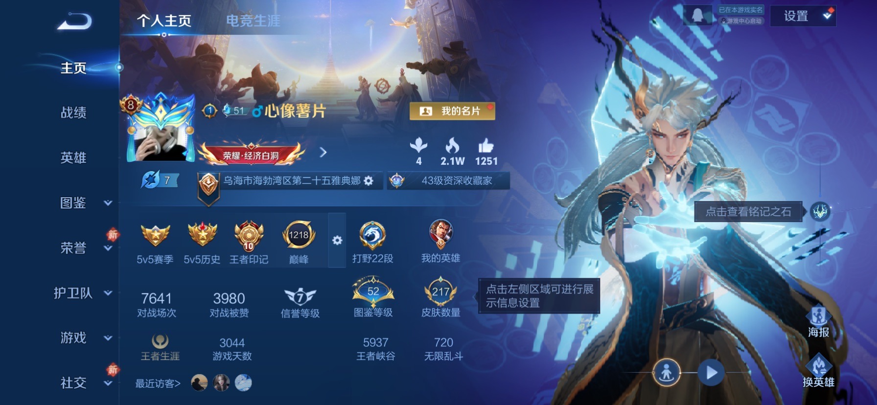 WZQM4118593王者荣耀账号详情图17 WZQM4118593王者荣耀账号详情图17