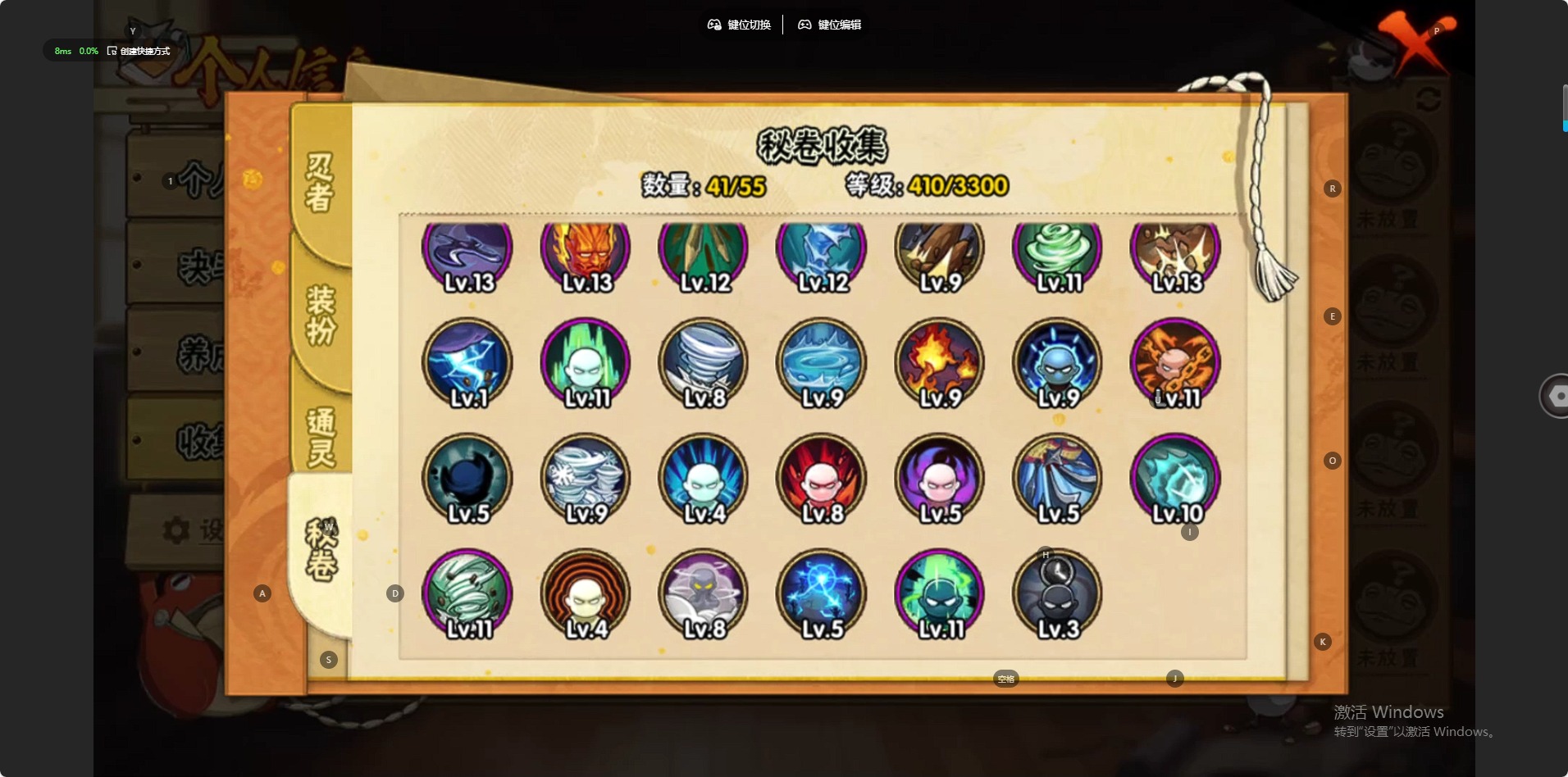 HYQM48479火影忍者账号详情图6