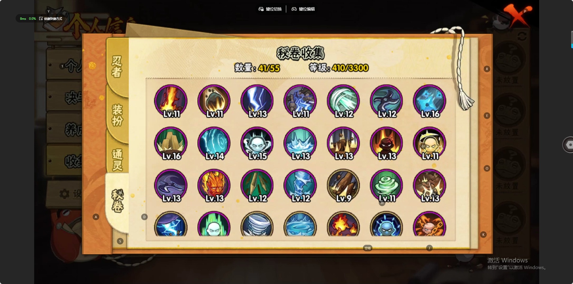 HYQM48479火影忍者账号详情图5