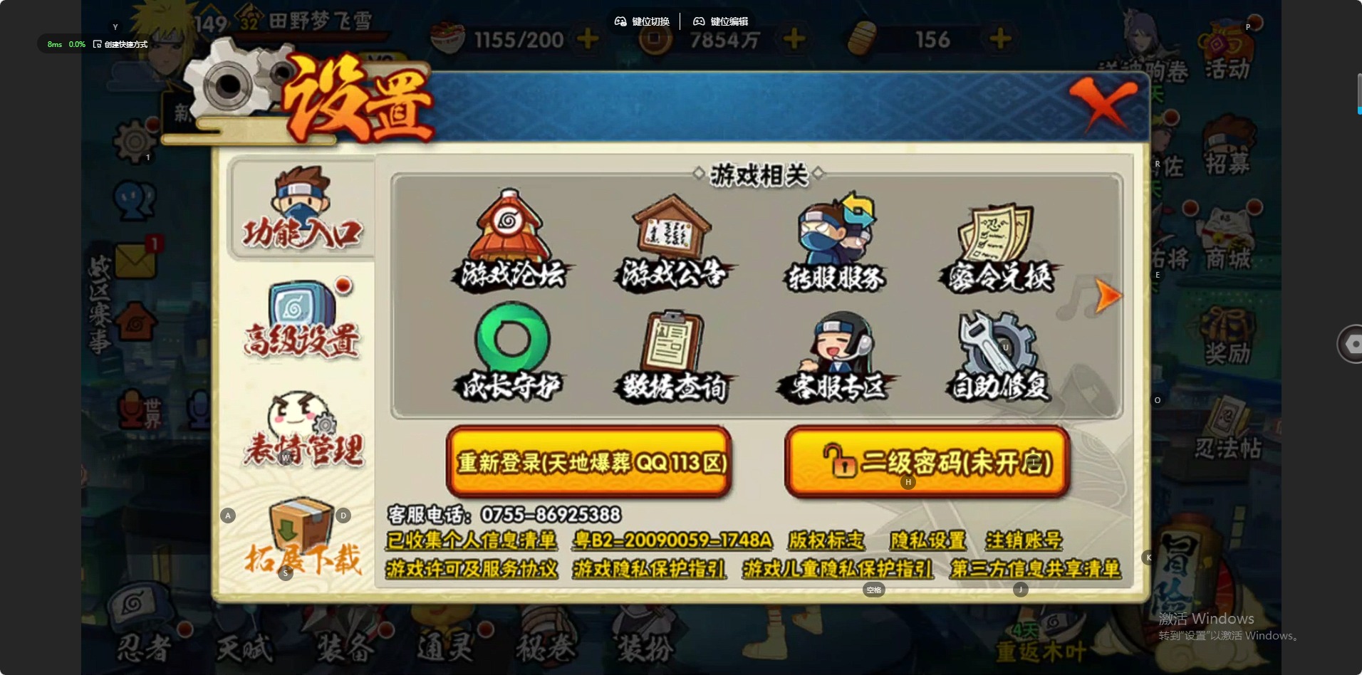 HYQM48479火影忍者账号详情图10