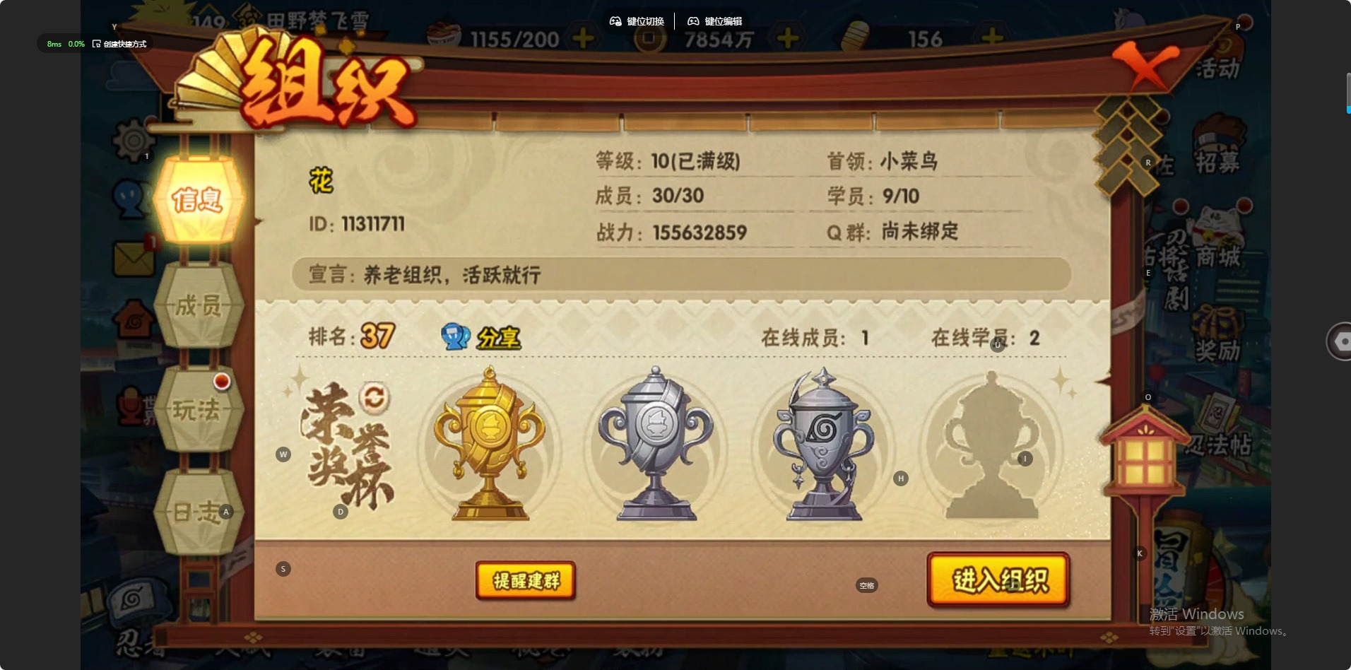 HYQM48479火影忍者账号详情图12