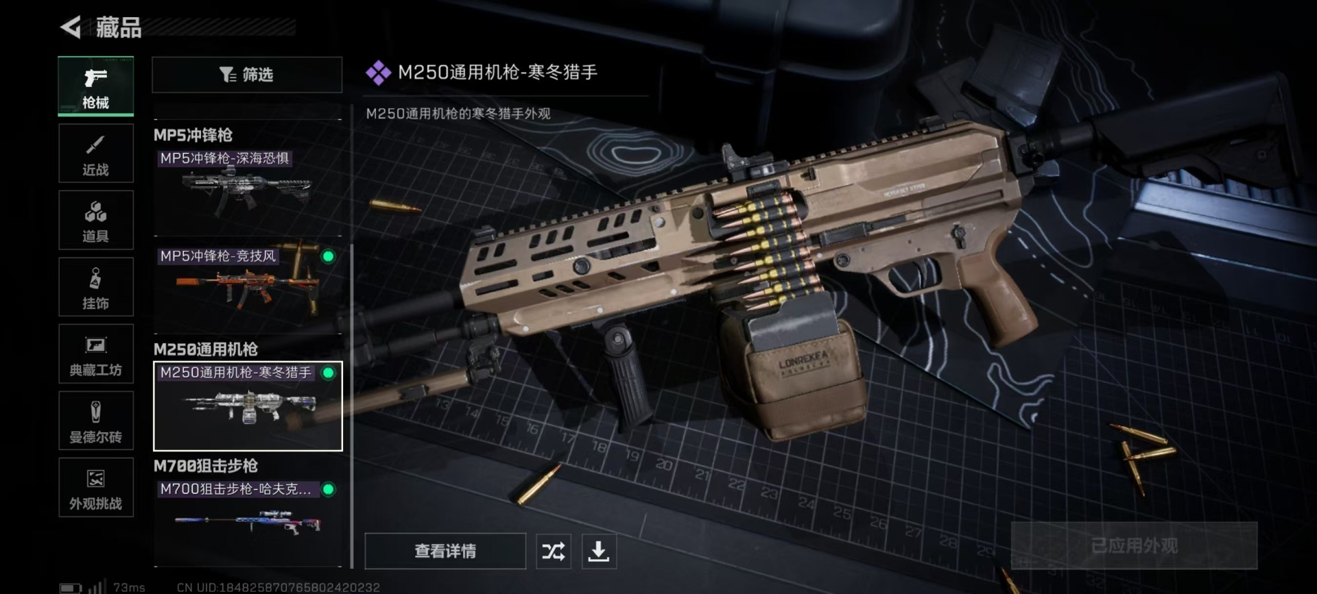 SJZQM433439三角洲行动账号详情图8