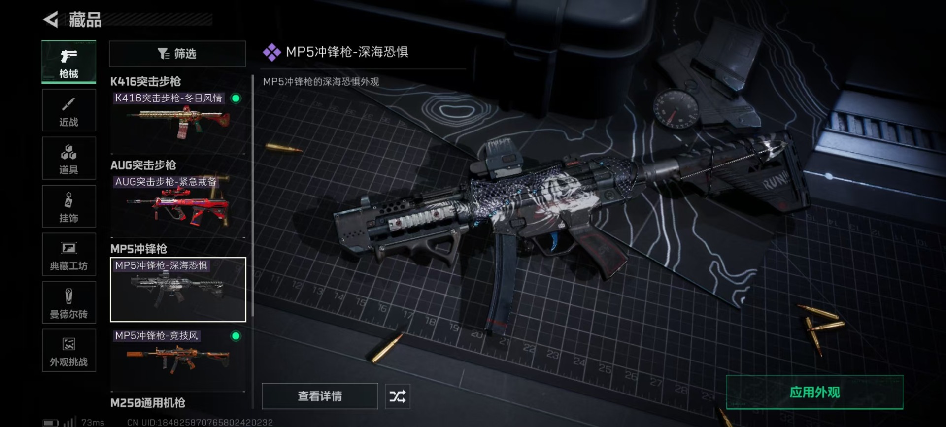 SJZQM433439三角洲行动账号详情图10