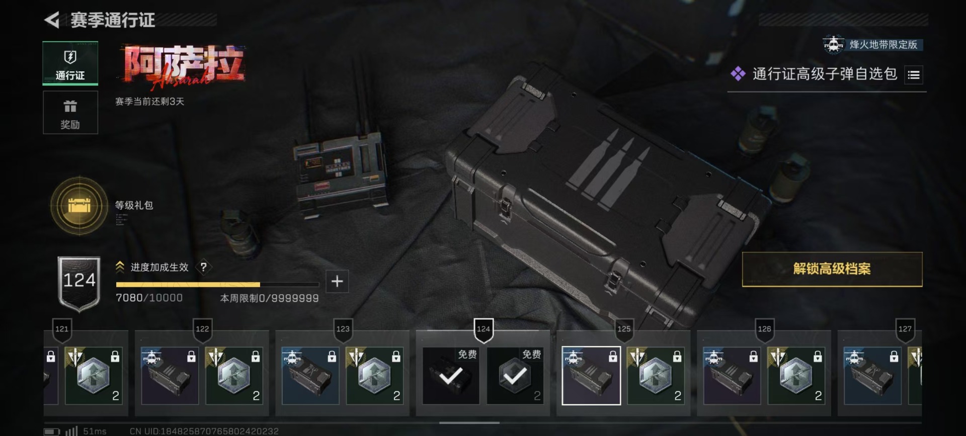 SJZQM433439三角洲行动账号详情图12