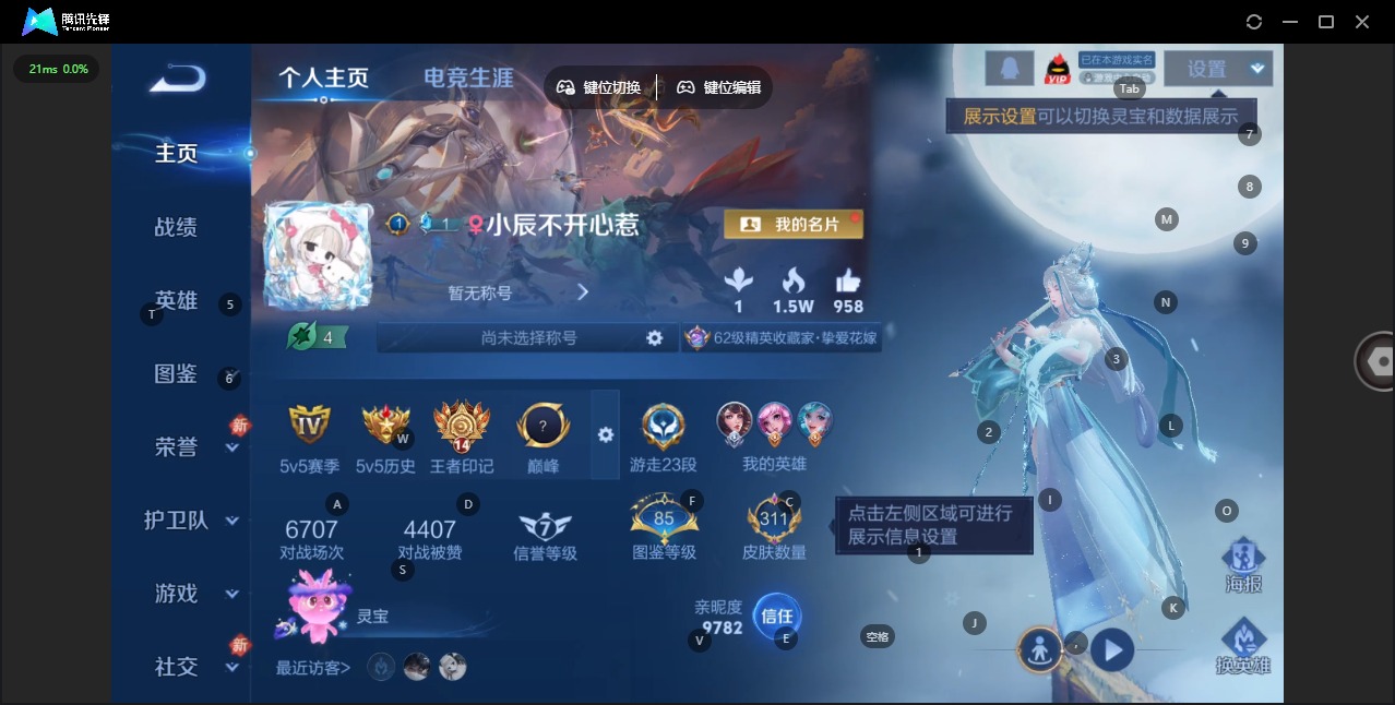 WZCMW4120980王者荣耀账号详情图19