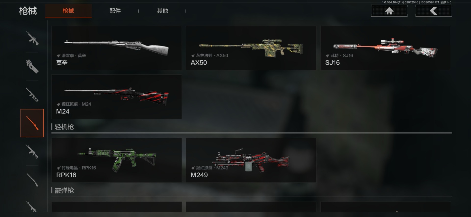 AQCMW47293暗区突围账号详情图2