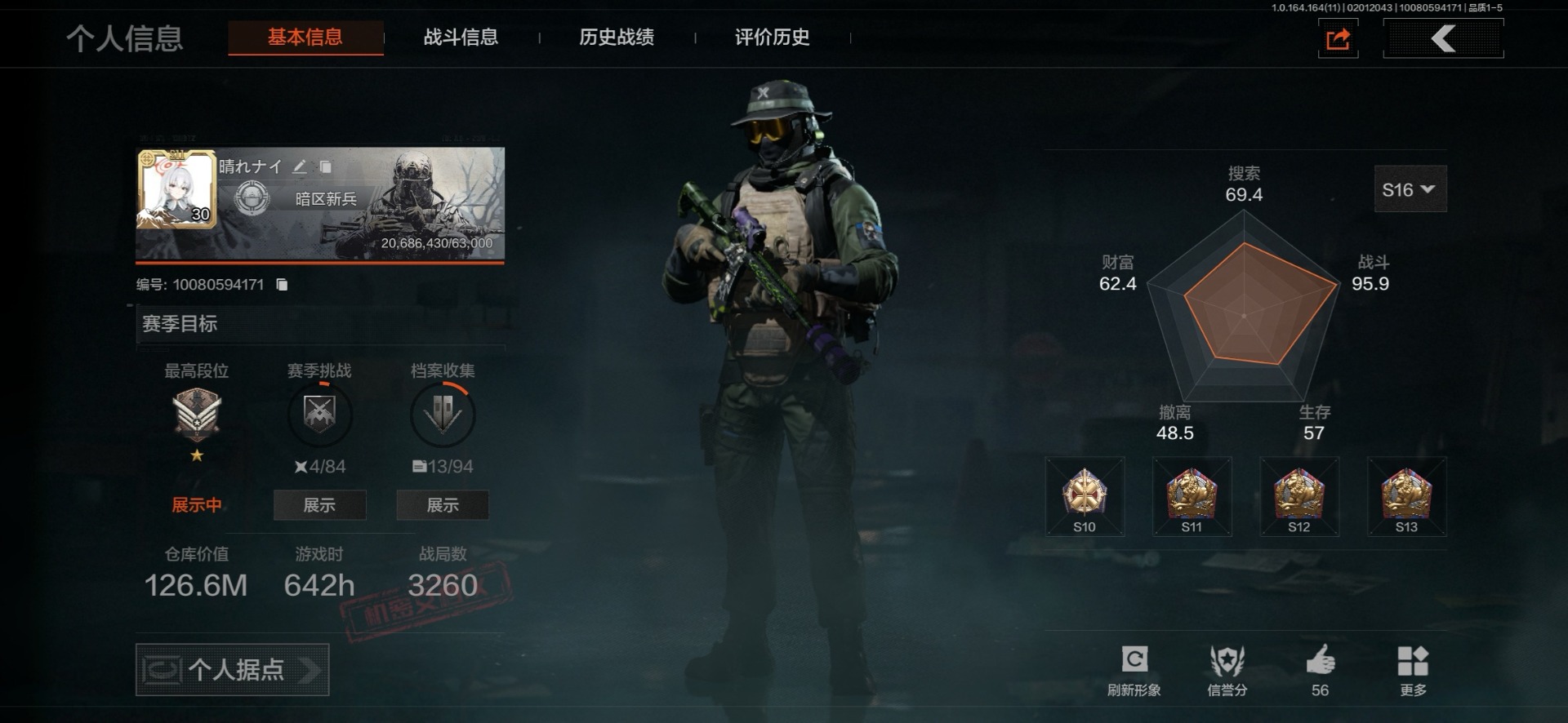 AQCMW47293暗区突围账号详情图9