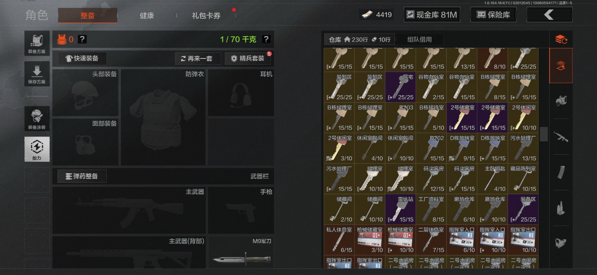 AQCMW47293暗区突围账号详情图12