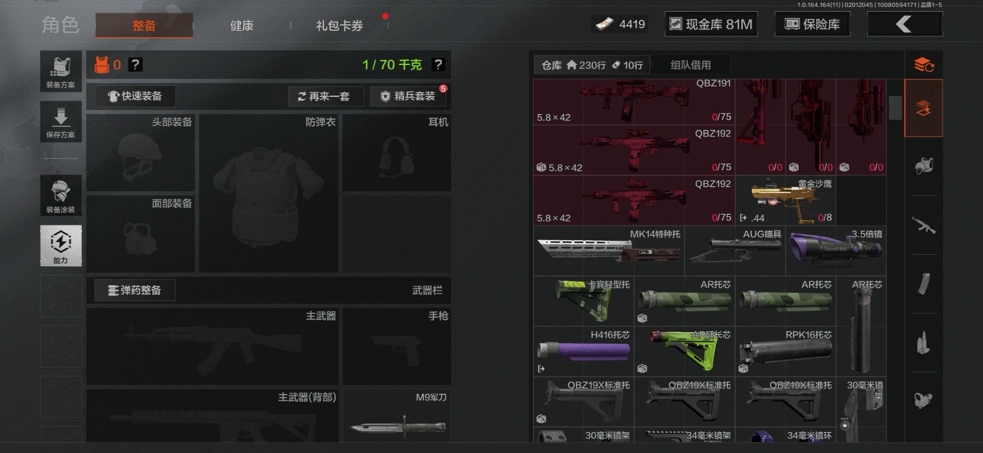 AQCMW47293暗区突围账号详情图17