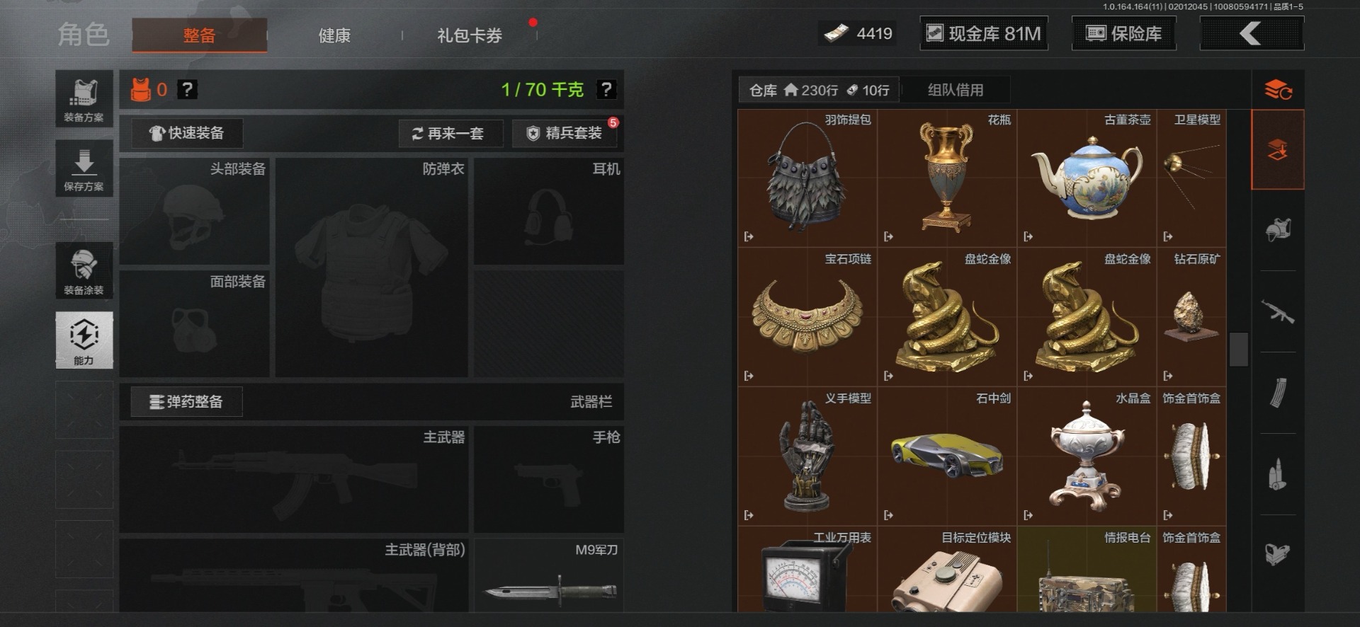 AQCMW47293暗区突围账号详情图16