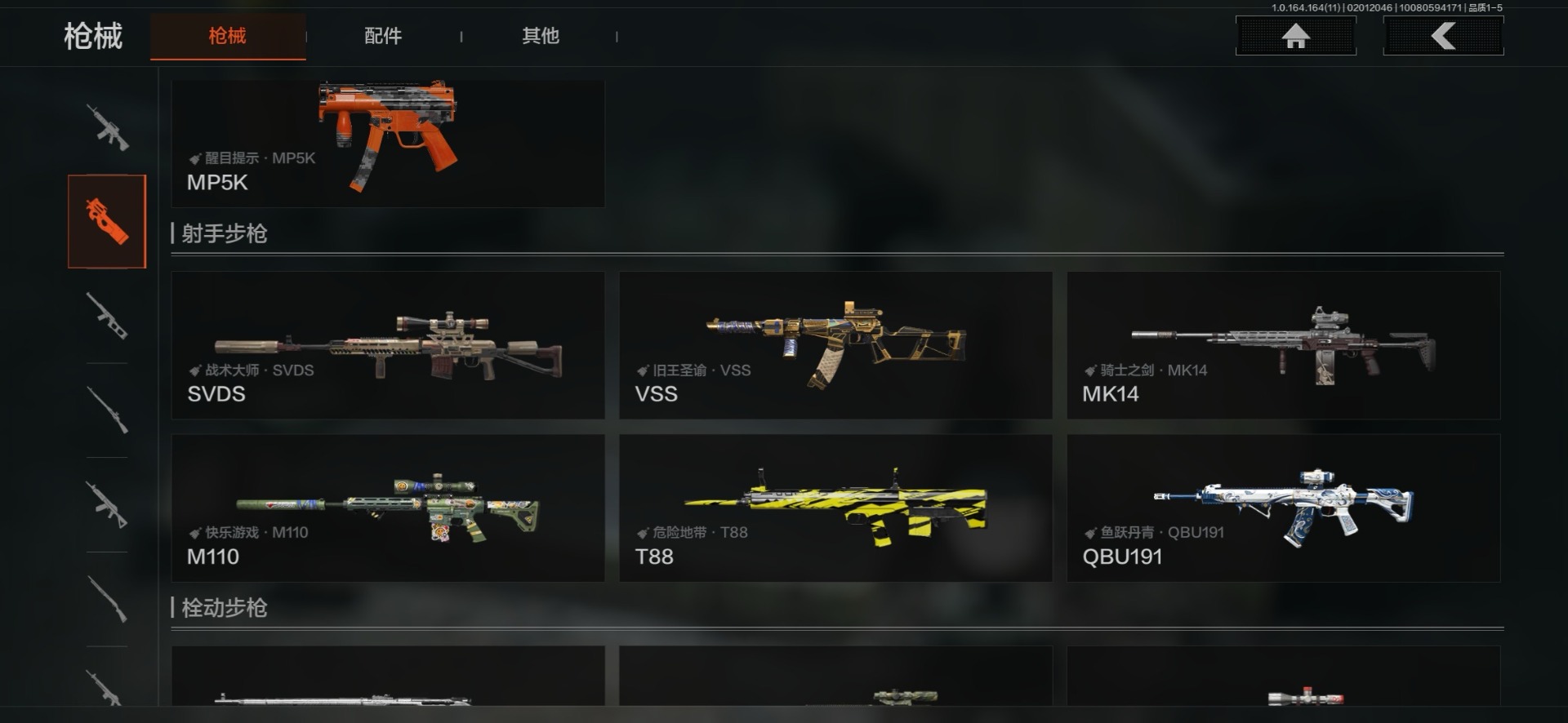 AQCMW47293暗区突围账号详情图18