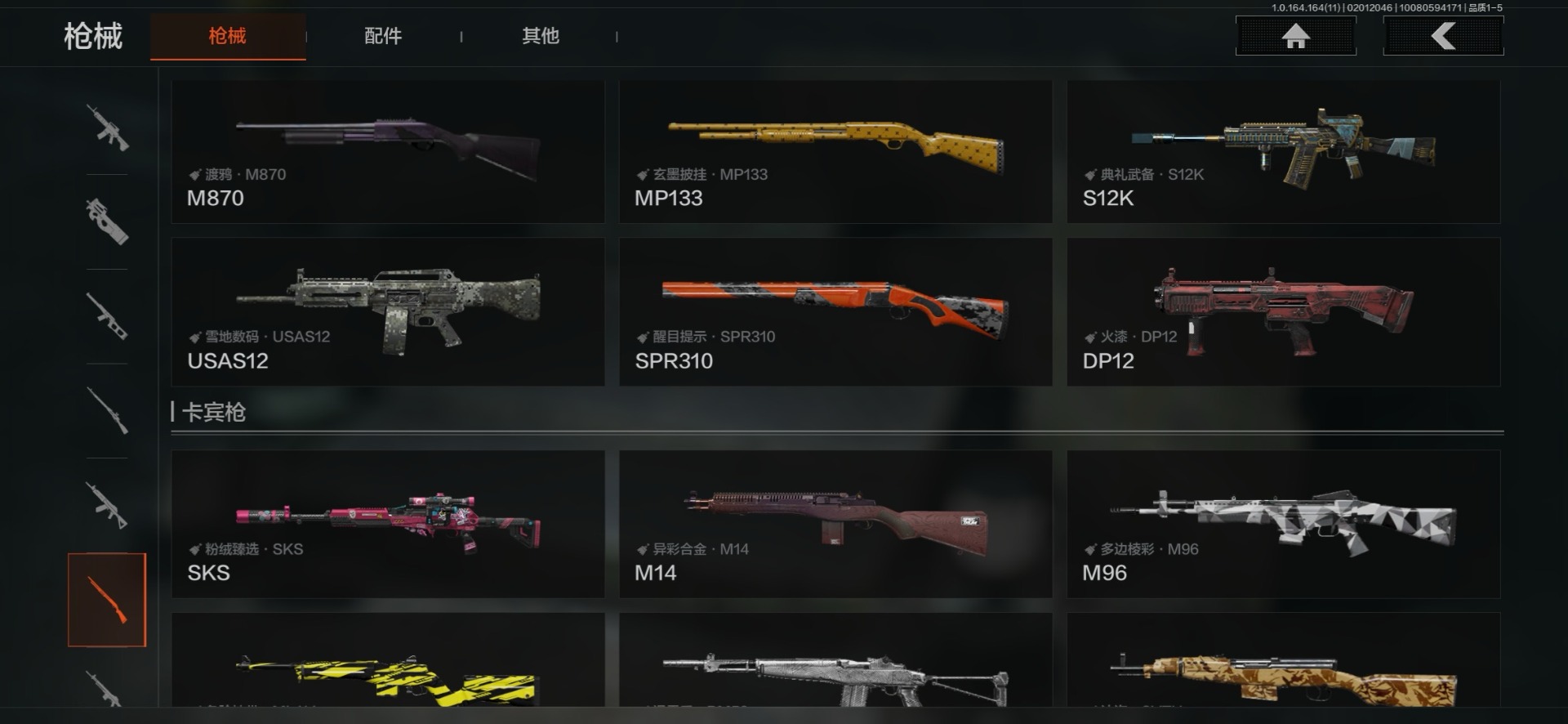 AQCMW47293暗区突围账号详情图19