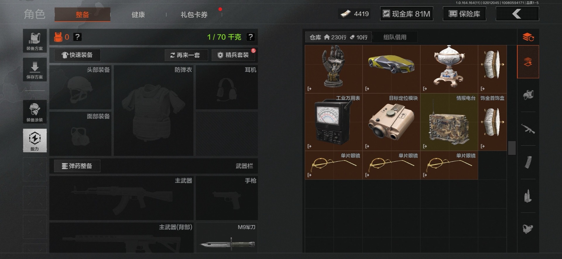 AQCMW47293暗区突围账号详情图21