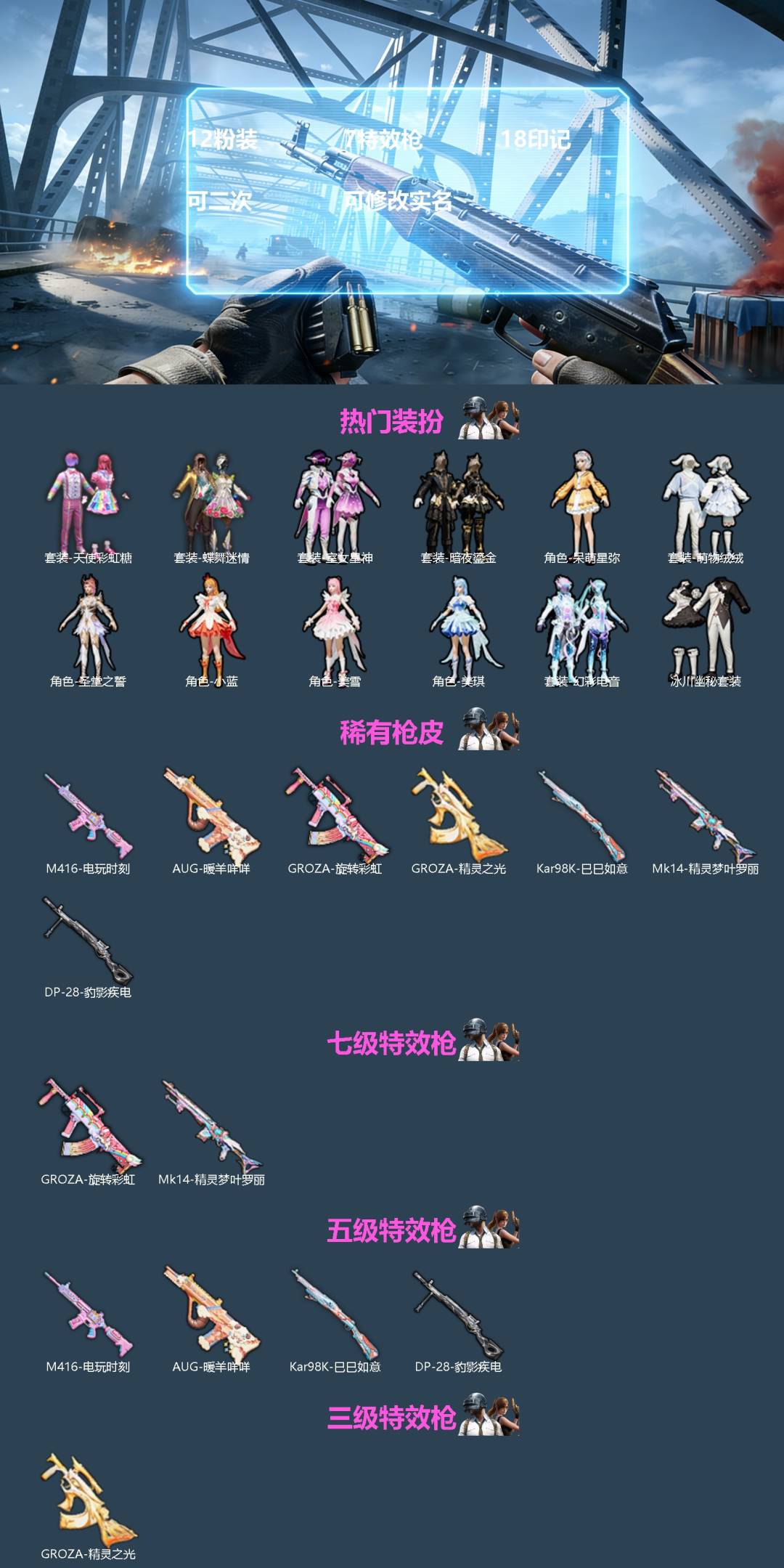 HPQM464494和平精英账号详情图3