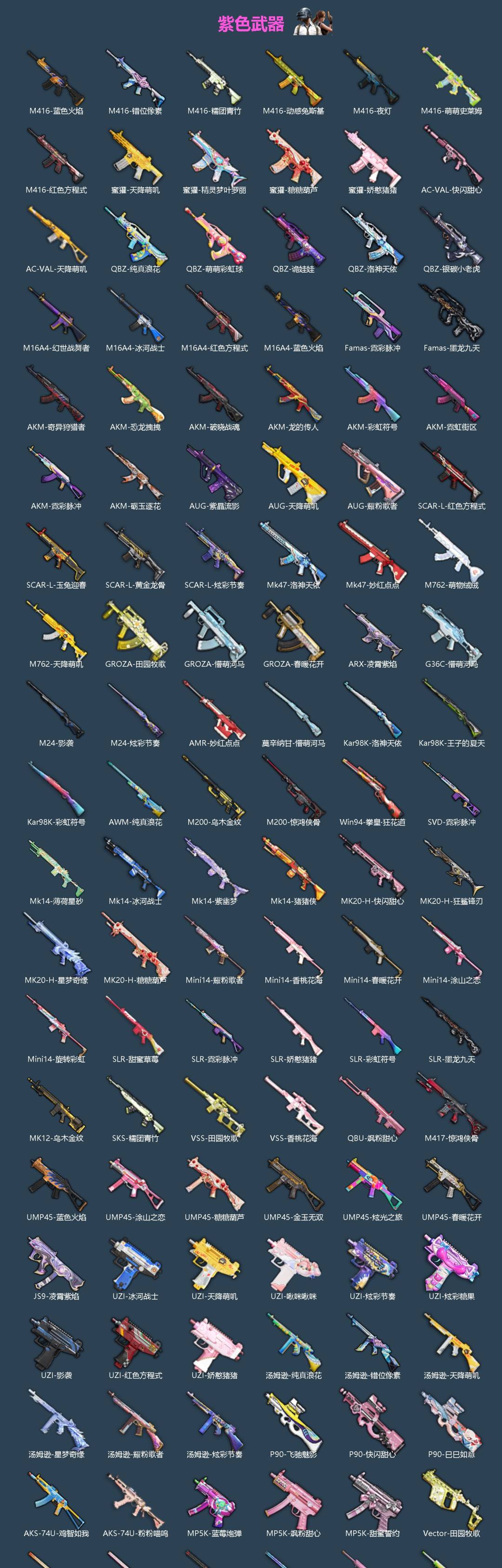 HPQM464494和平精英账号详情图5