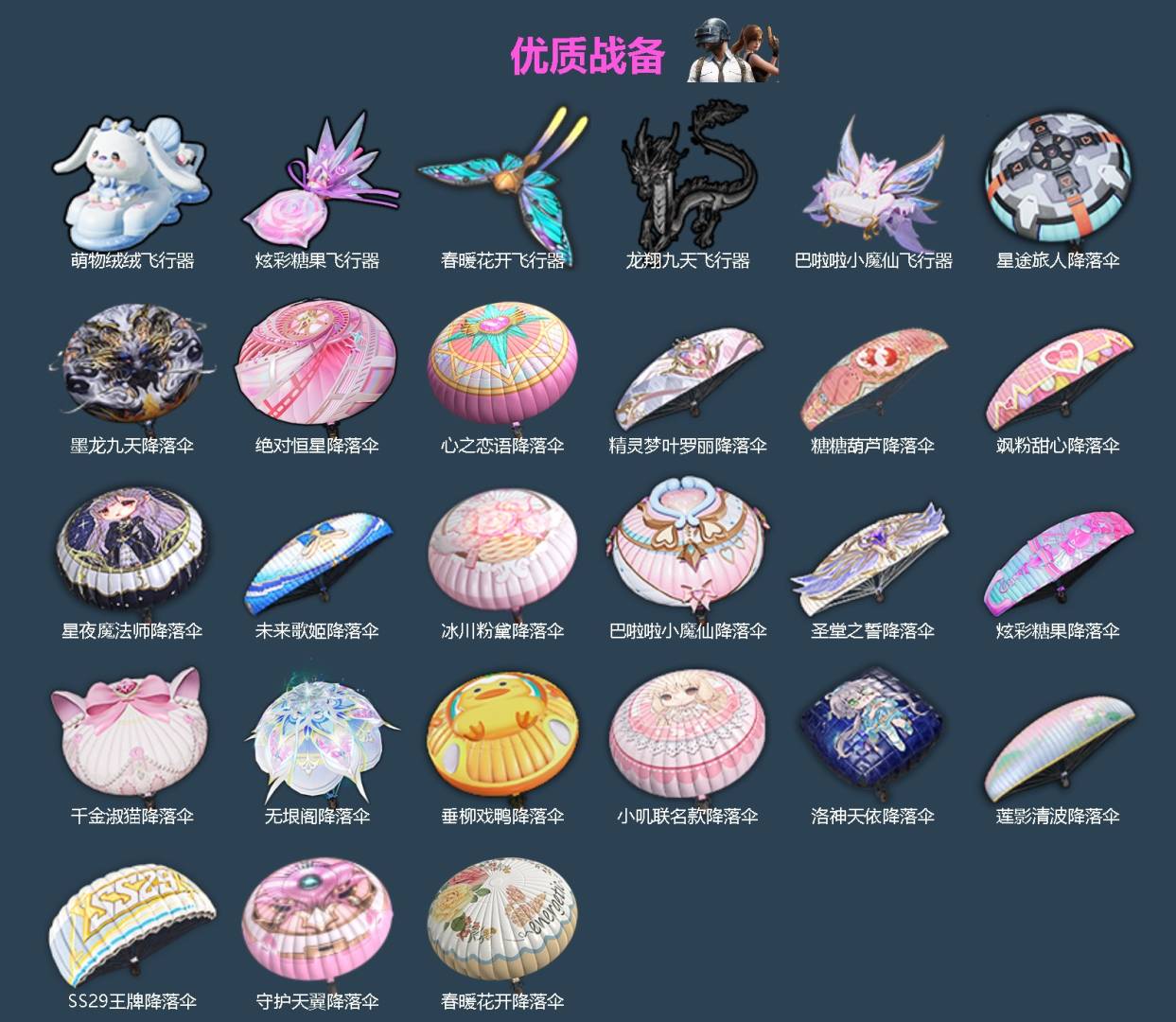 HPQM464494和平精英账号详情图6