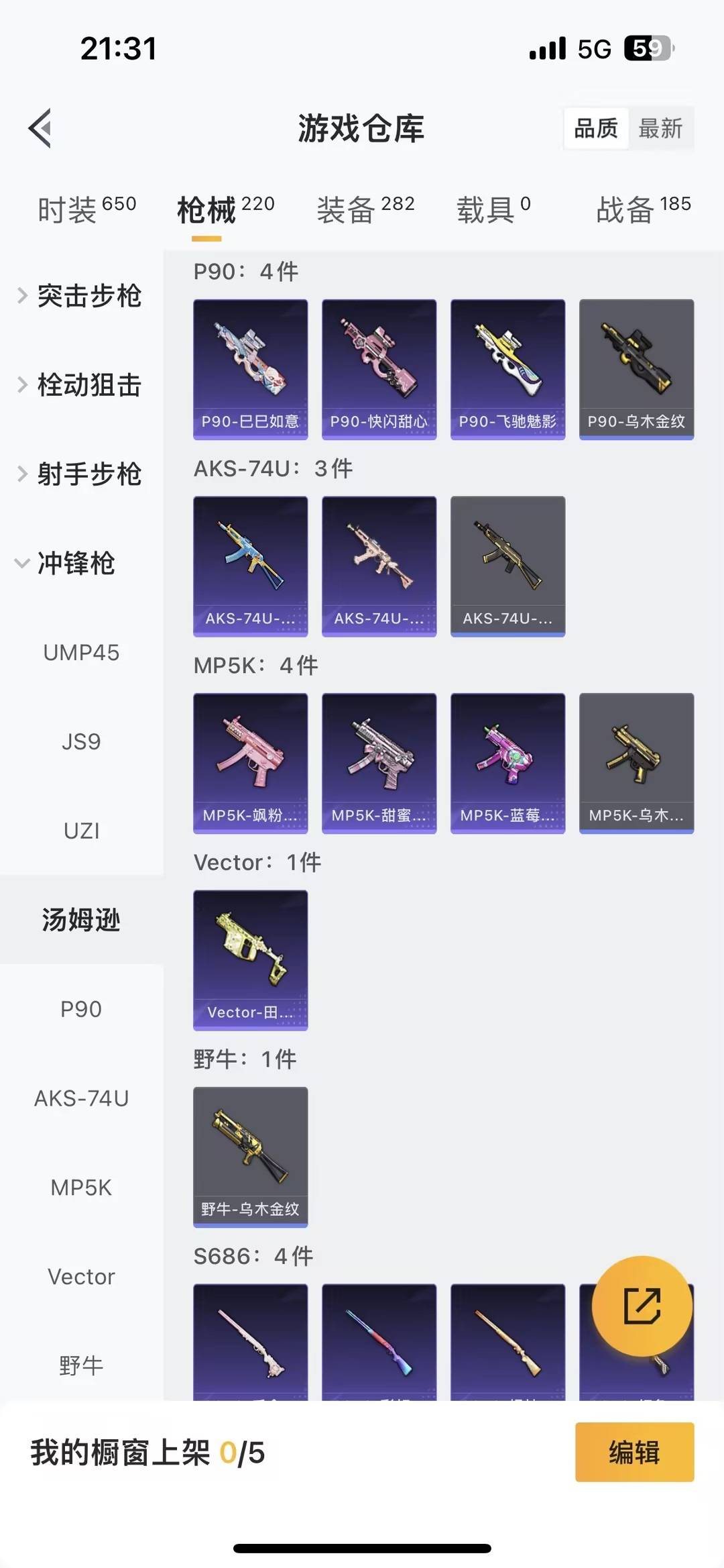 HPQM464494和平精英账号详情图7